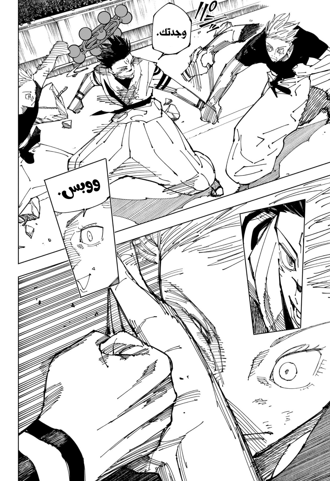 Jujutsu Kaisen: Chapter 231 - Page 9