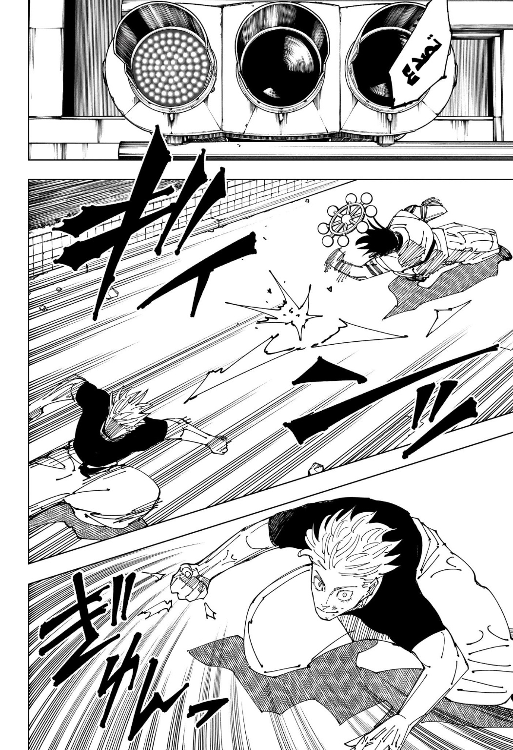Jujutsu Kaisen: Chapter 231 - Page 13