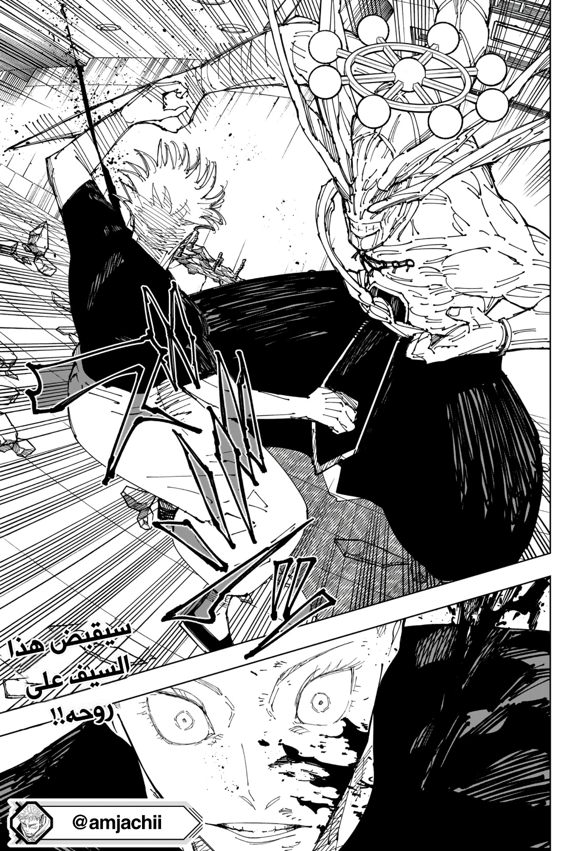Jujutsu Kaisen: Chapter 232 - Page 21