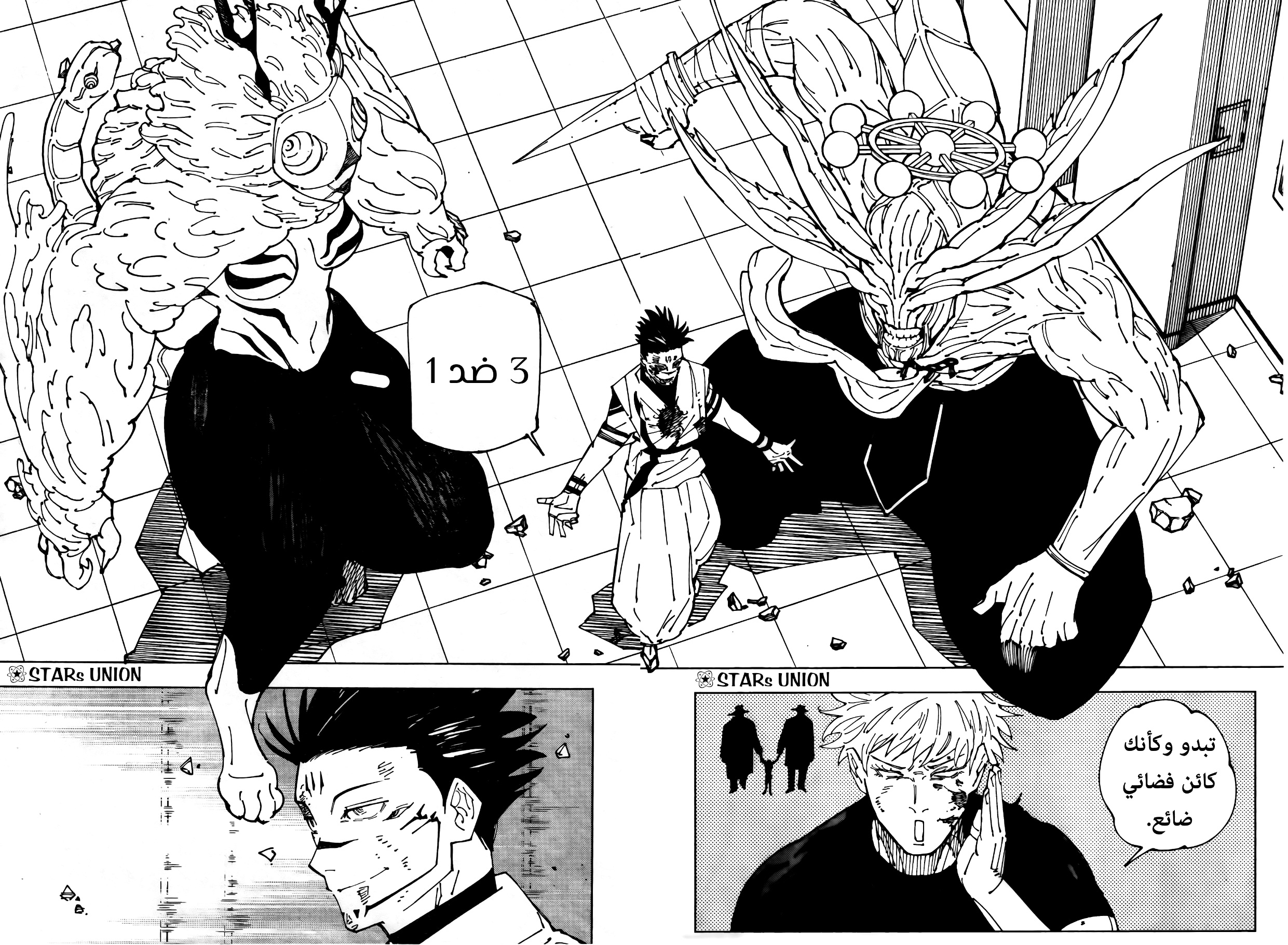 Jujutsu Kaisen: Chapter 233 - Page 15