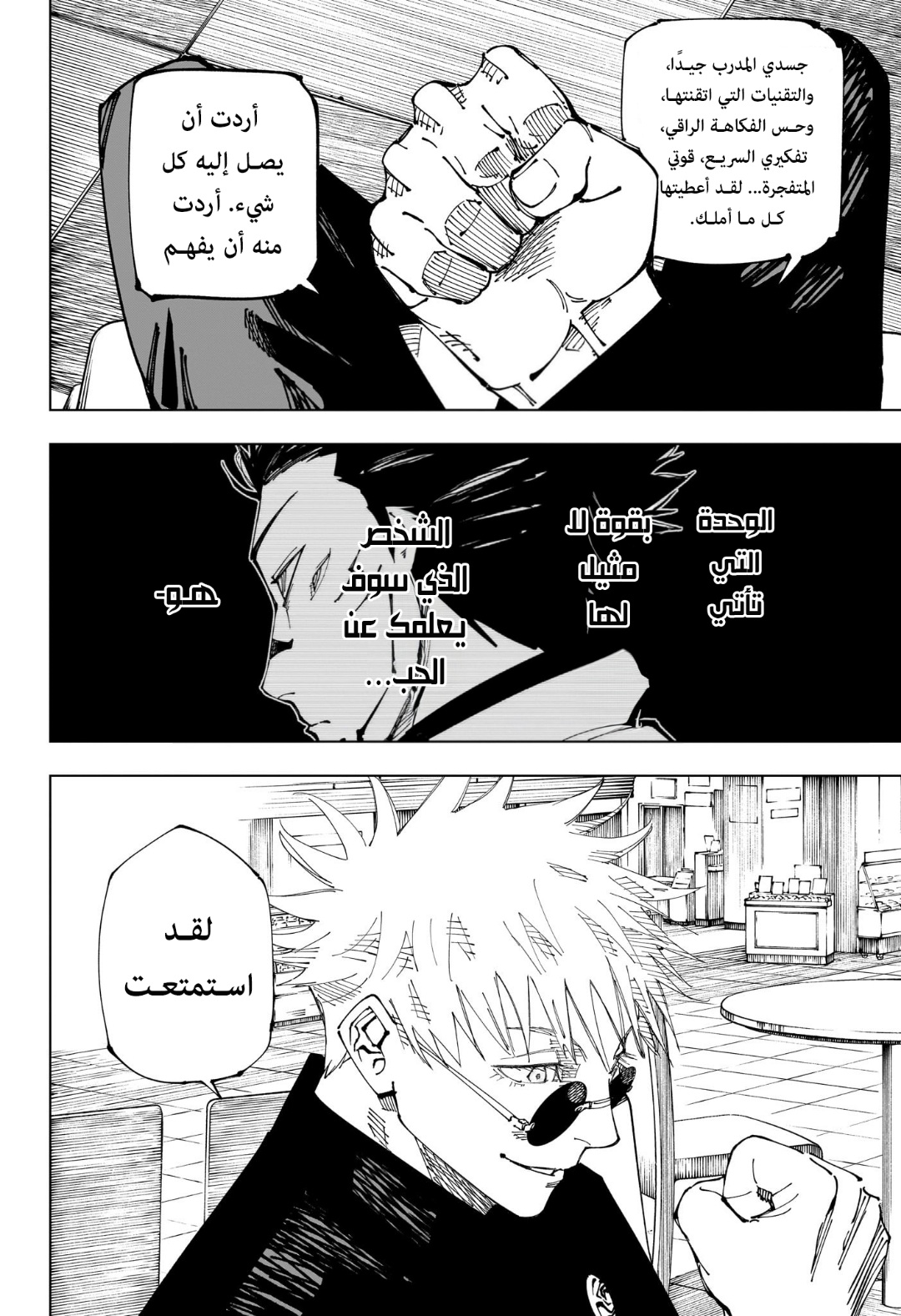 Jujutsu Kaisen: Chapter 236 - Page 4