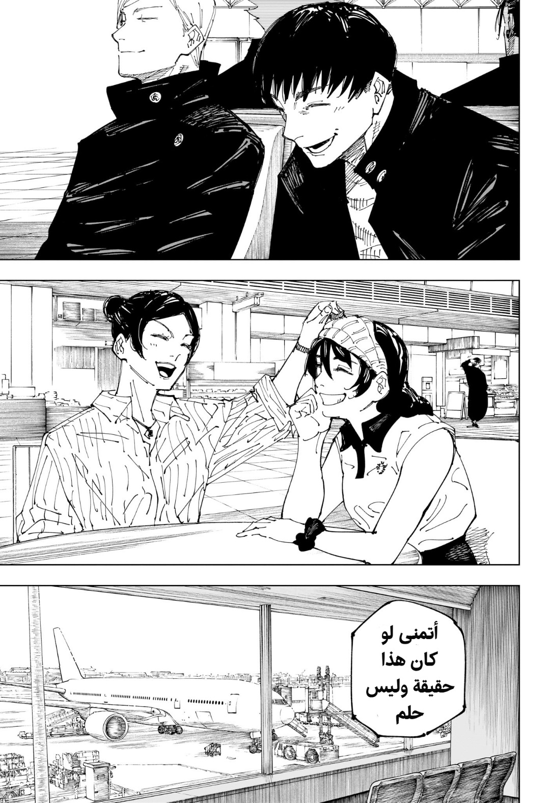 Jujutsu Kaisen: Chapter 236 - Page 11