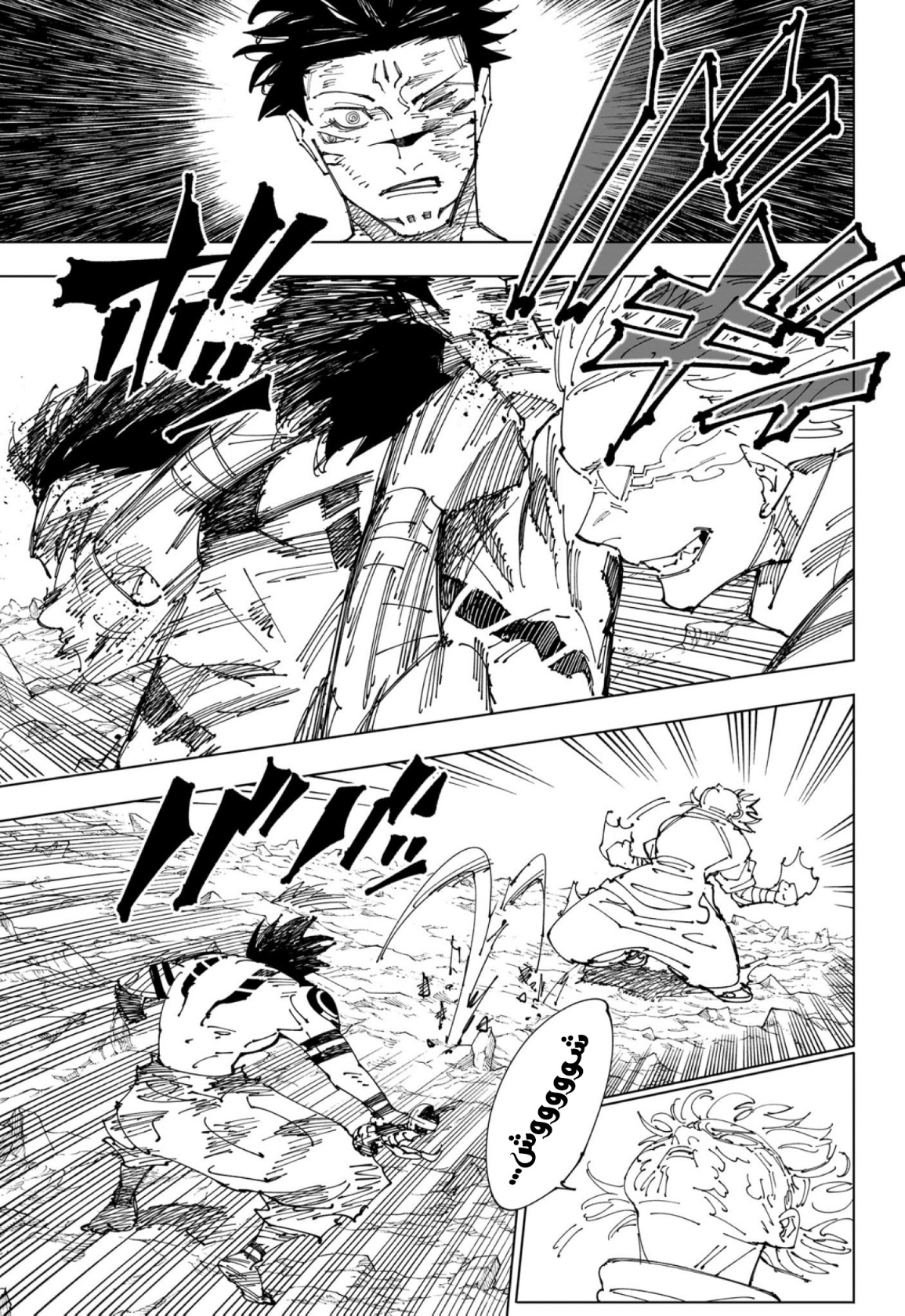 Jujutsu Kaisen: Chapter 237 - Page 14