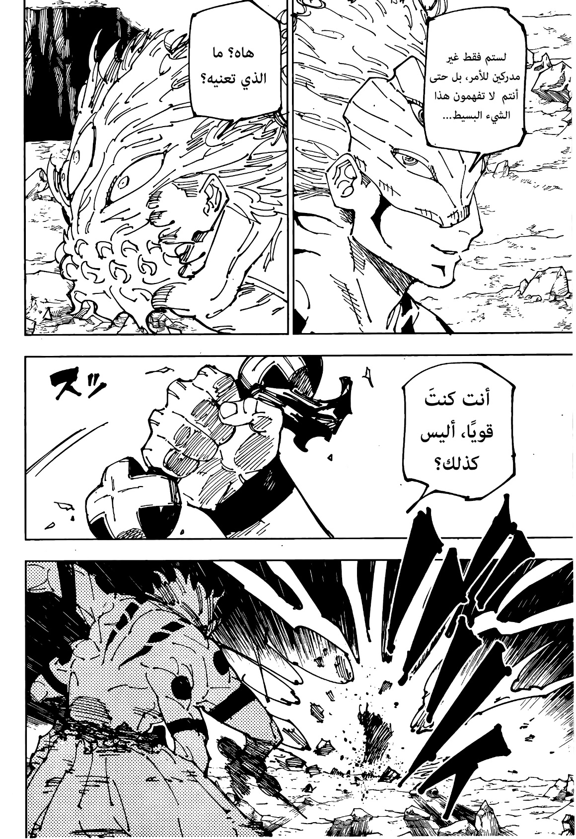 Jujutsu Kaisen: Chapter 238 - Page 9