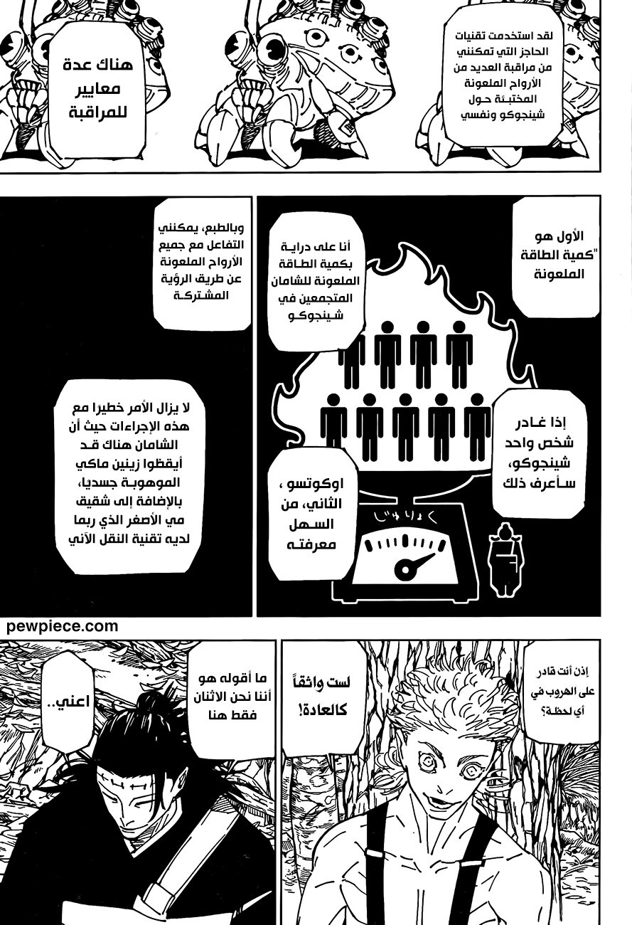 Jujutsu Kaisen: Chapter 239 - Page 9