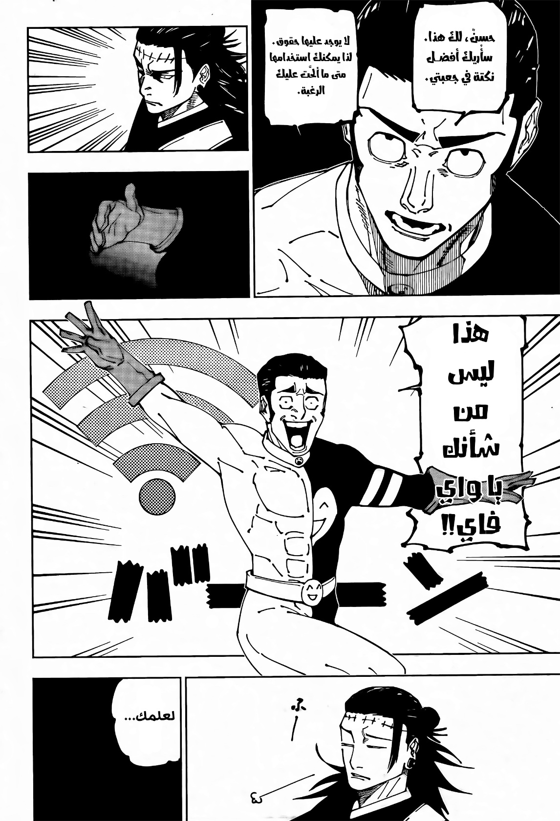 Jujutsu Kaisen: Chapter 240 - Page 11