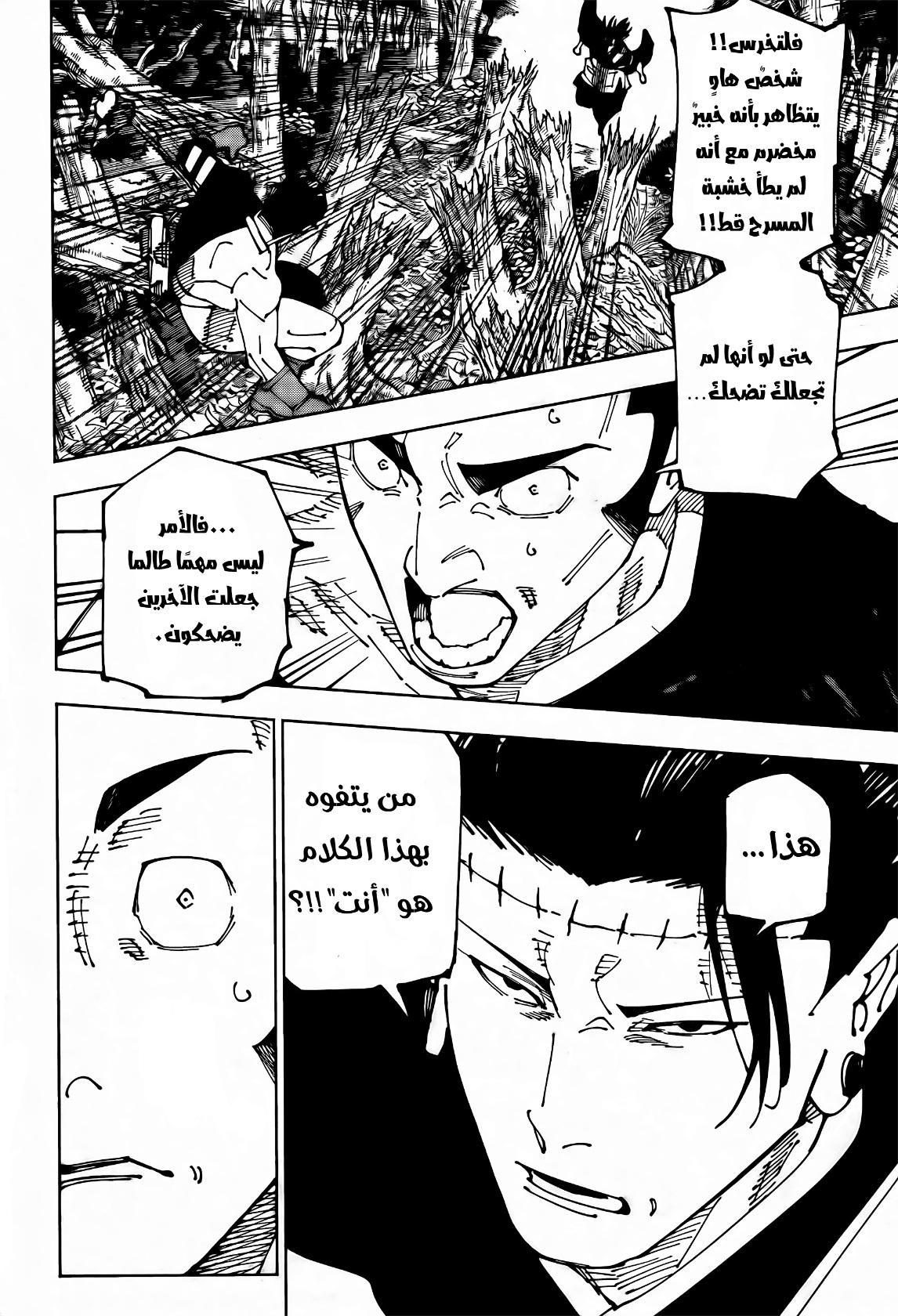 Jujutsu Kaisen: Chapter 240 - Page 15