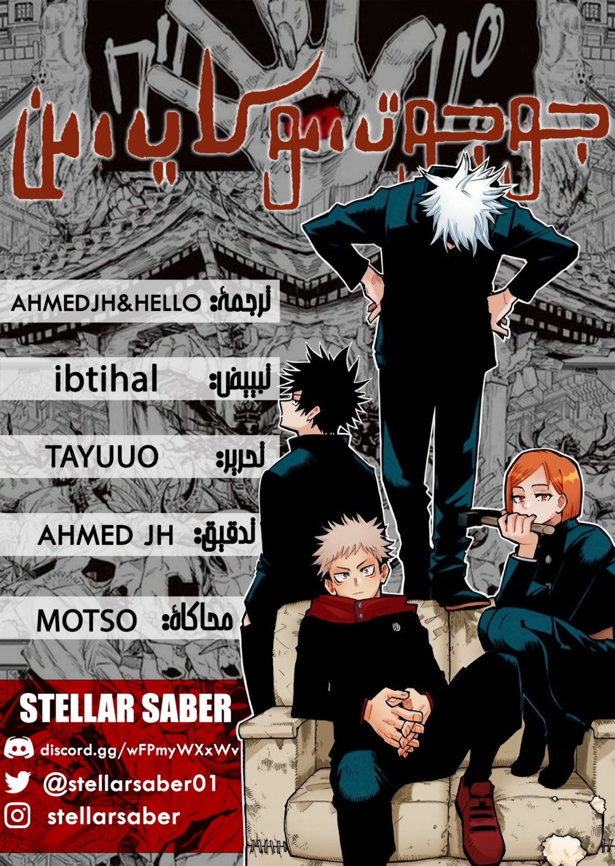 Jujutsu Kaisen: Chapter 242 - Page 1