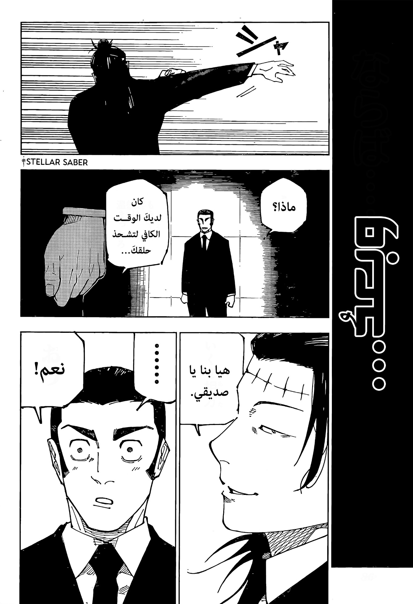 Jujutsu Kaisen: Chapter 242 - Page 19
