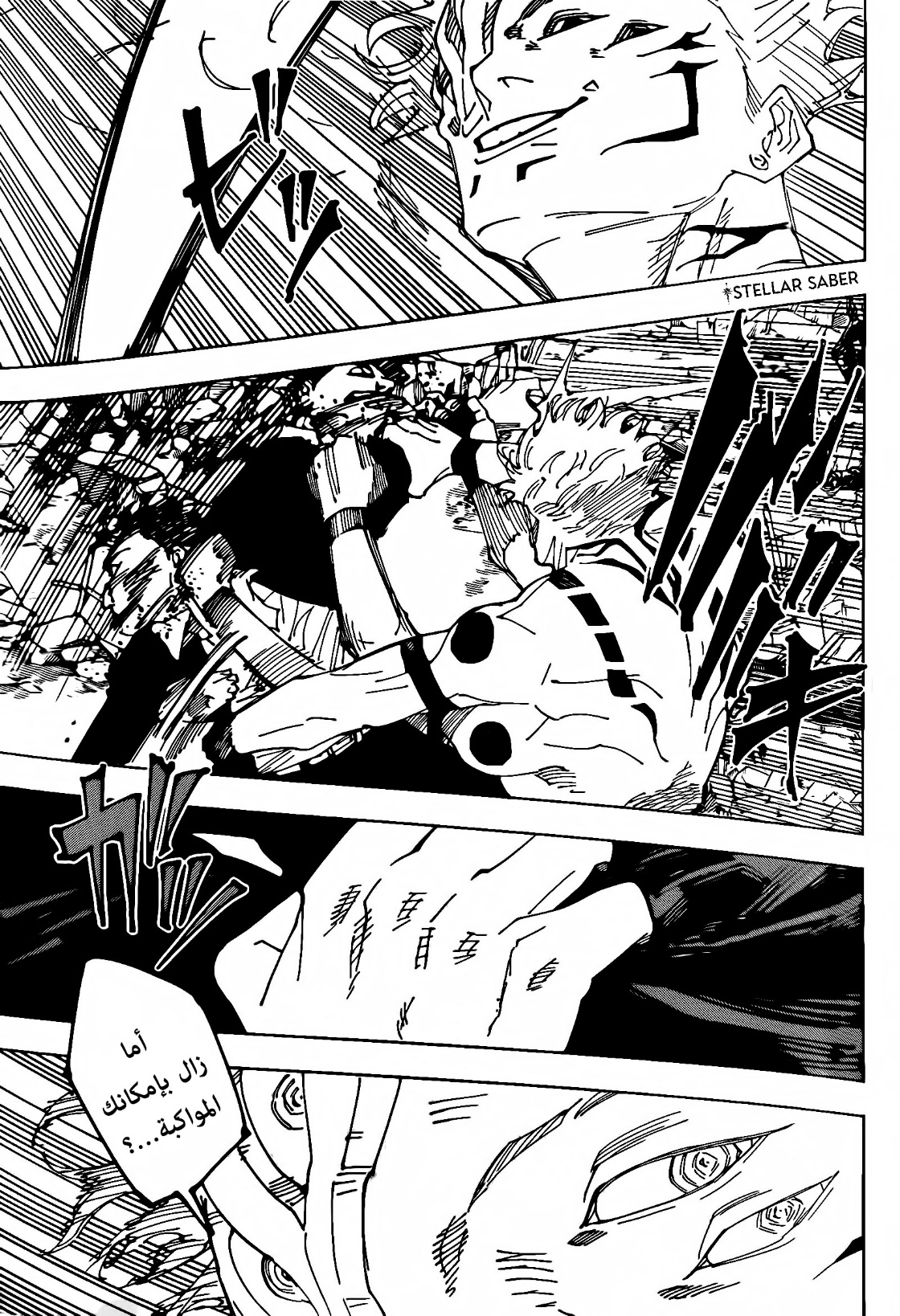 Jujutsu Kaisen: Chapter 246 - Page 12