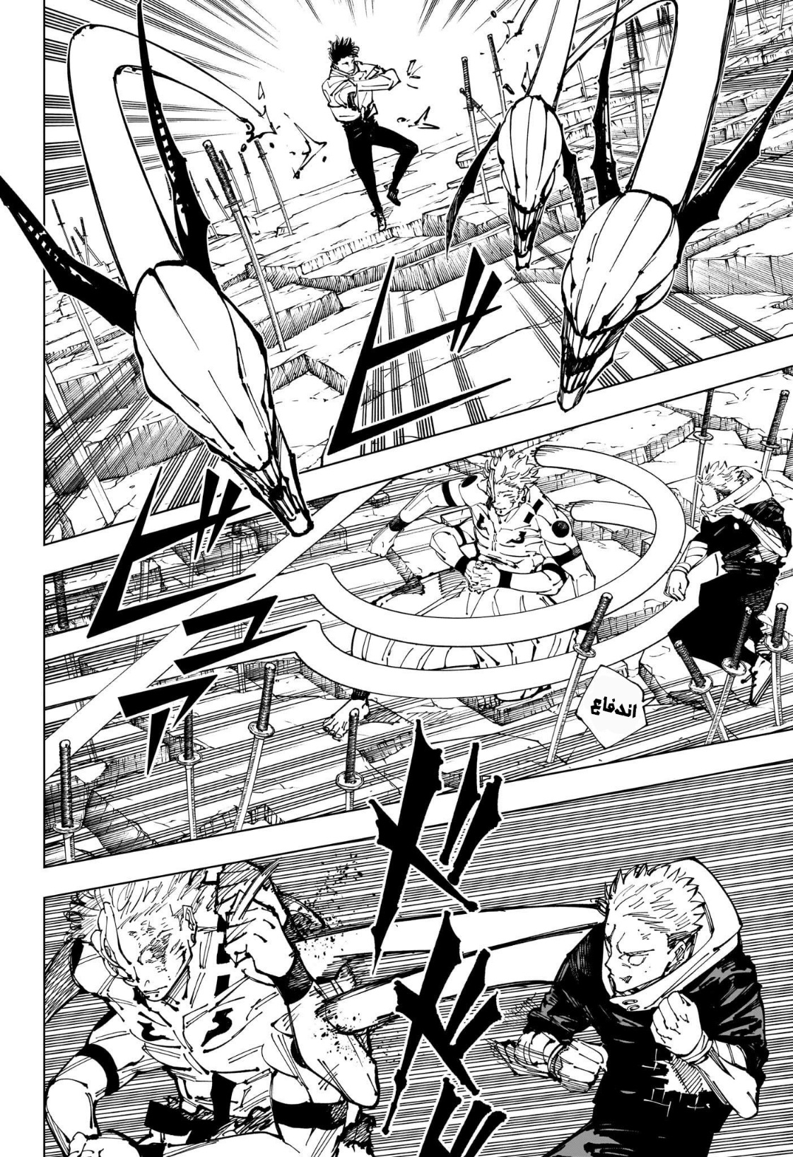 Jujutsu Kaisen: Chapter 250 - Page 2