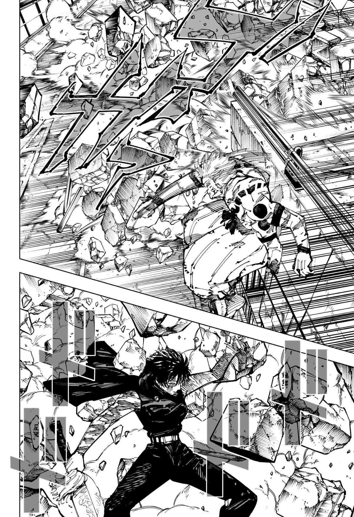Jujutsu Kaisen: Chapter 252 - Page 13