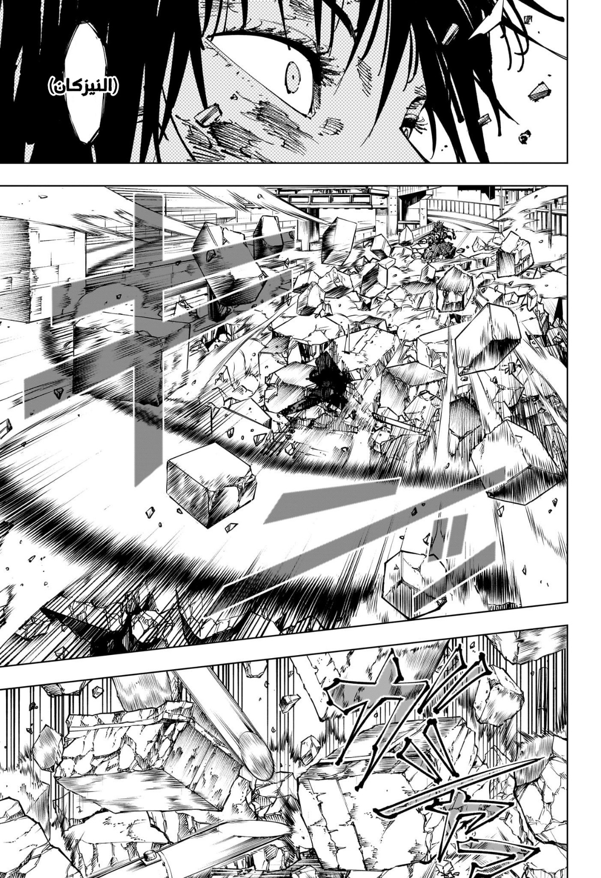 Jujutsu Kaisen: Chapter 252 - Page 14