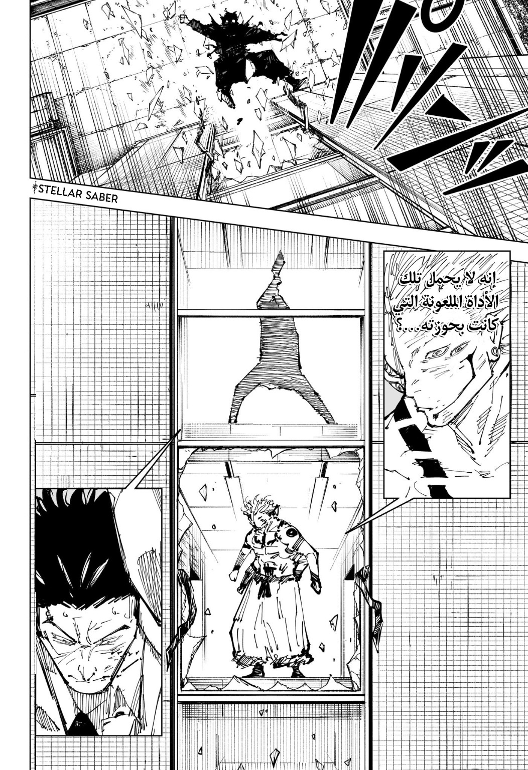 Jujutsu Kaisen: Chapter 253 - Page 10