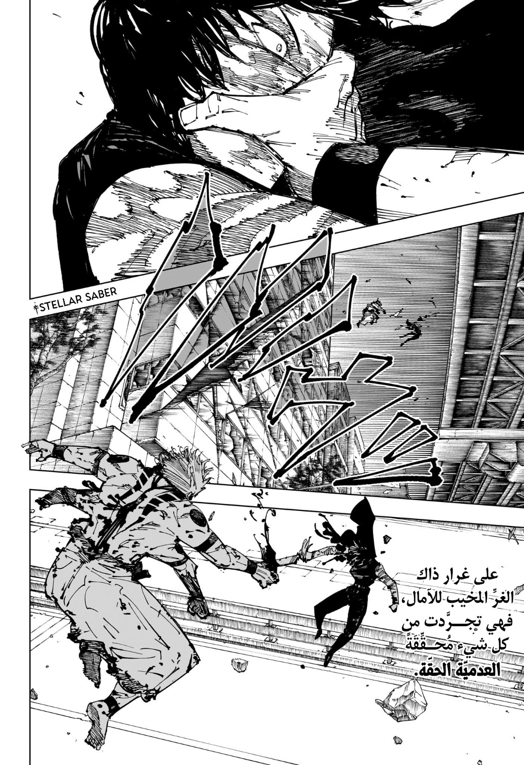 Jujutsu Kaisen: Chapter 253 - Page 16