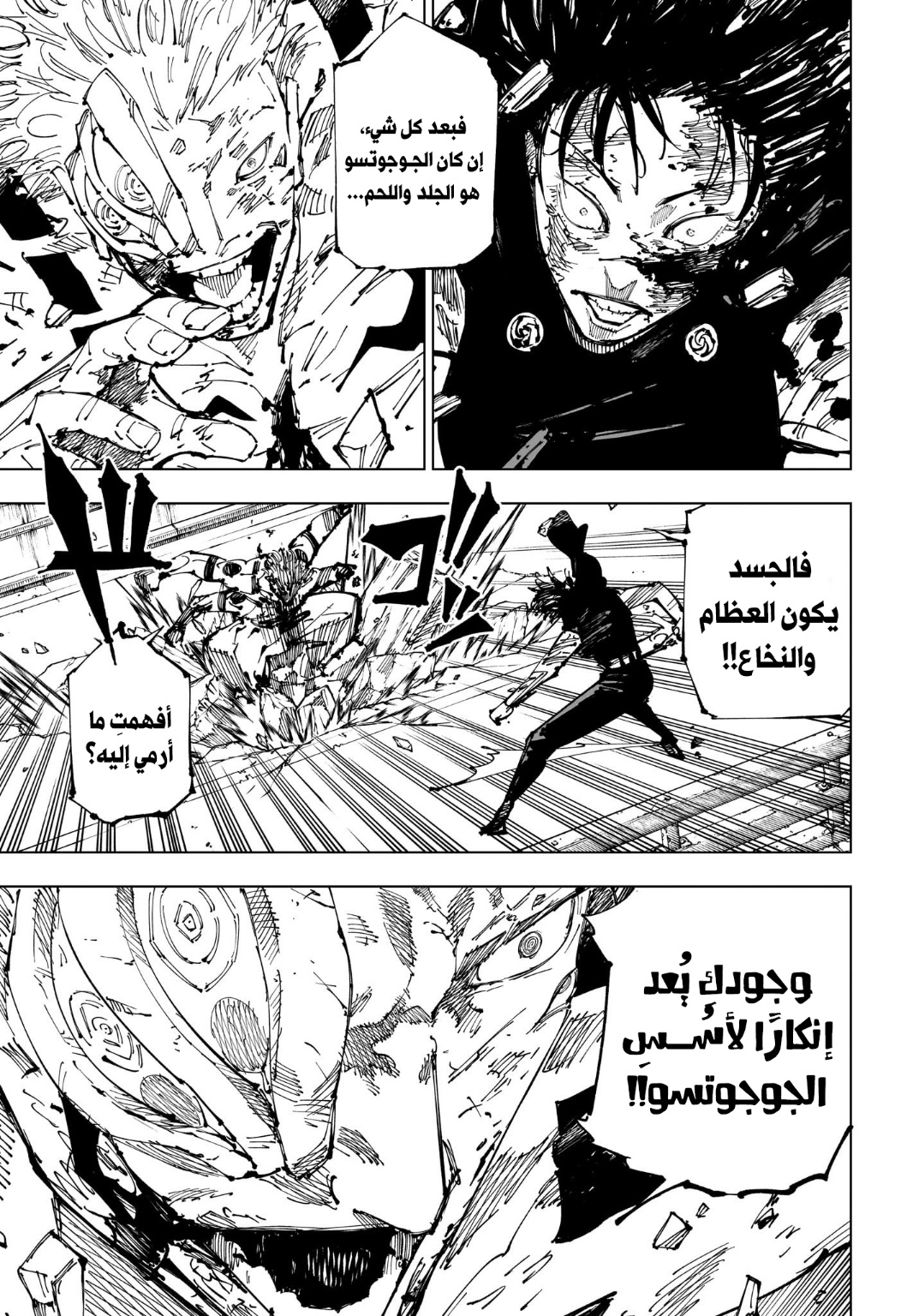 Jujutsu Kaisen: Chapter 253 - Page 17