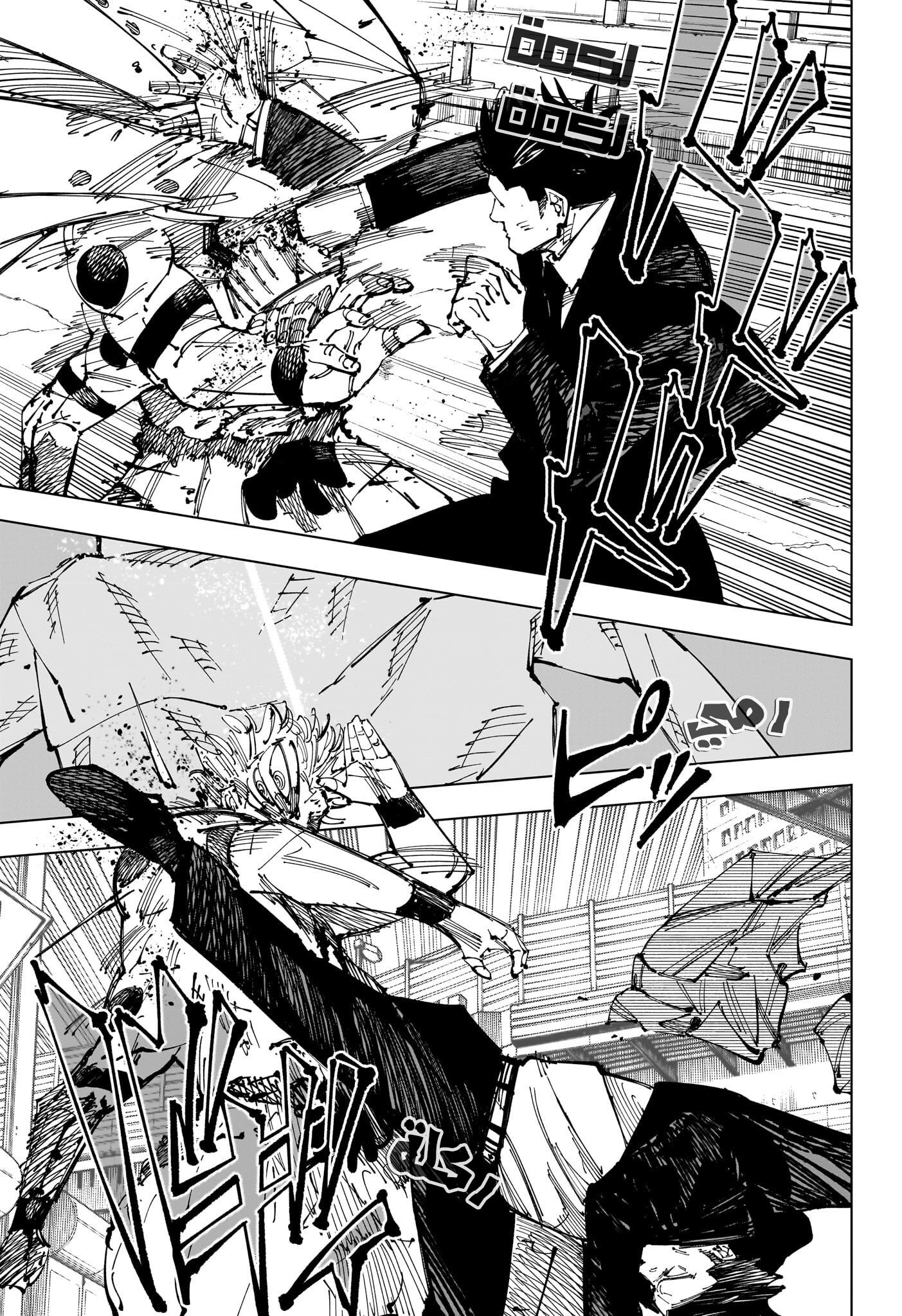 Jujutsu Kaisen: Chapter 254 - Page 11