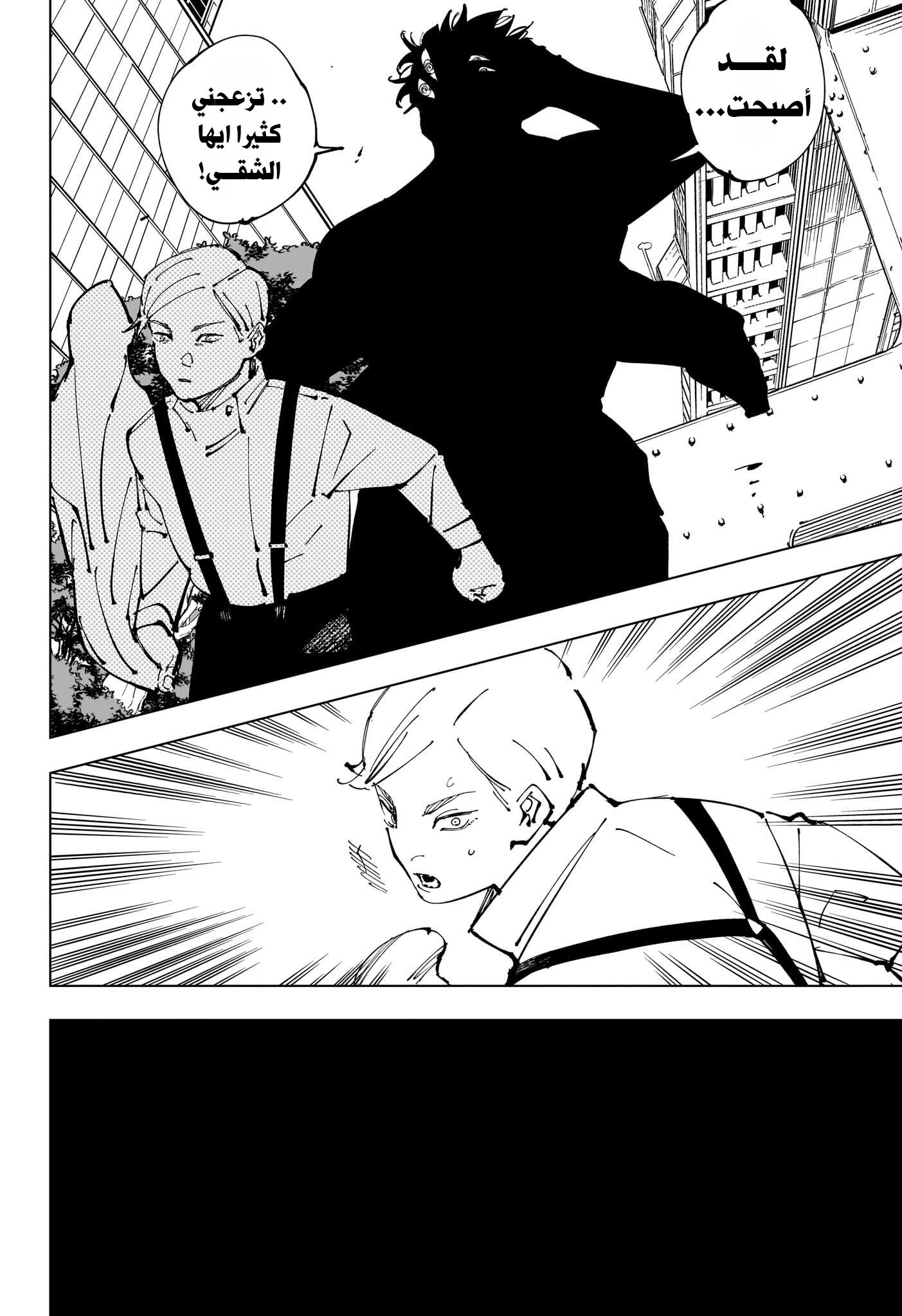 Jujutsu Kaisen: Chapter 254 - Page 18