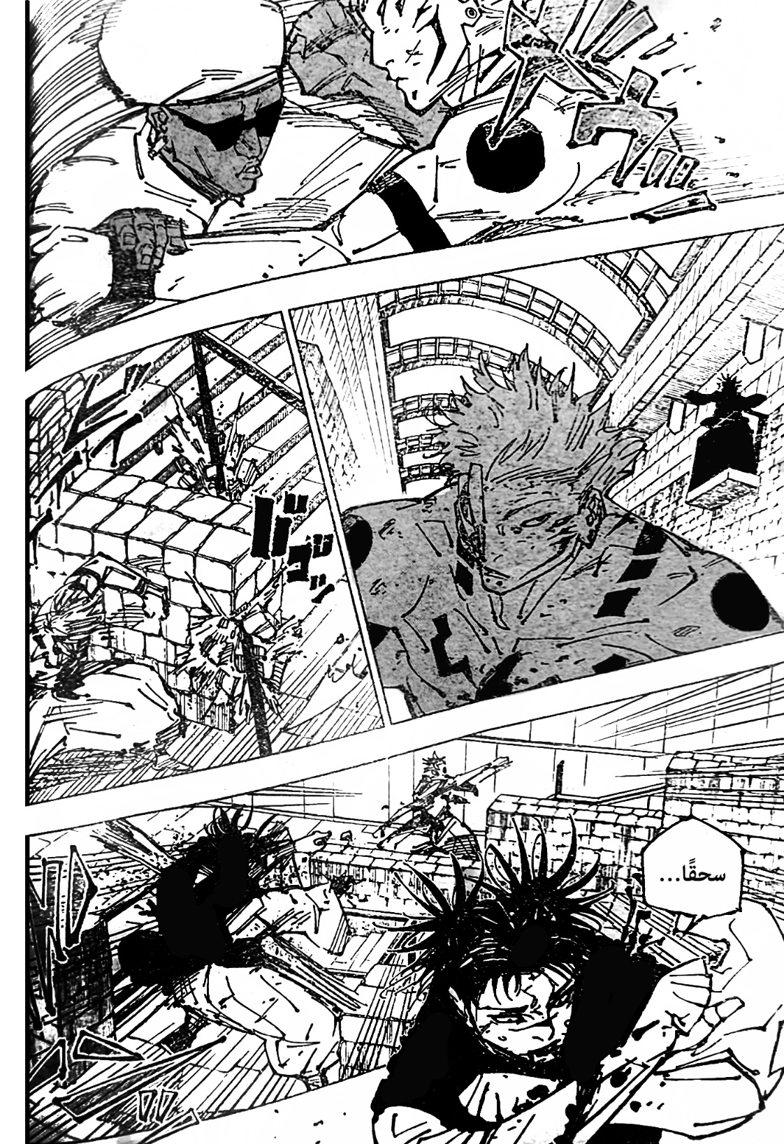 Jujutsu Kaisen: Chapter 255 - Page 15