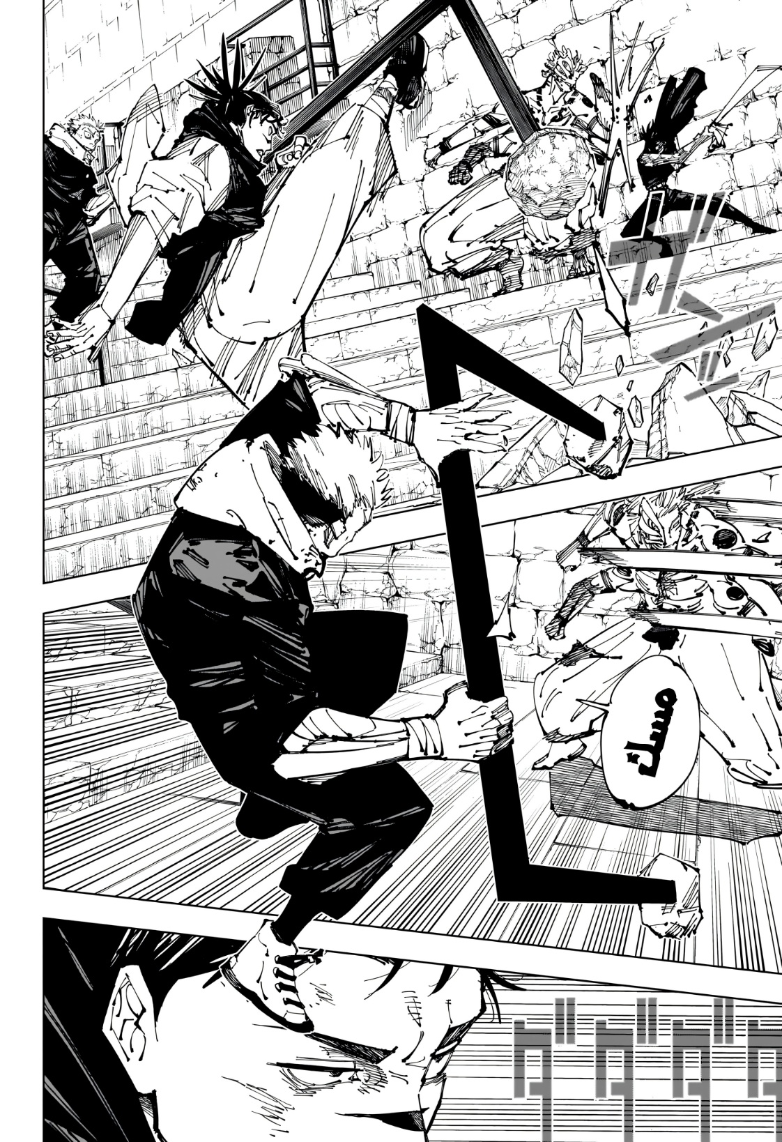Jujutsu Kaisen: Chapter 256 - Page 5