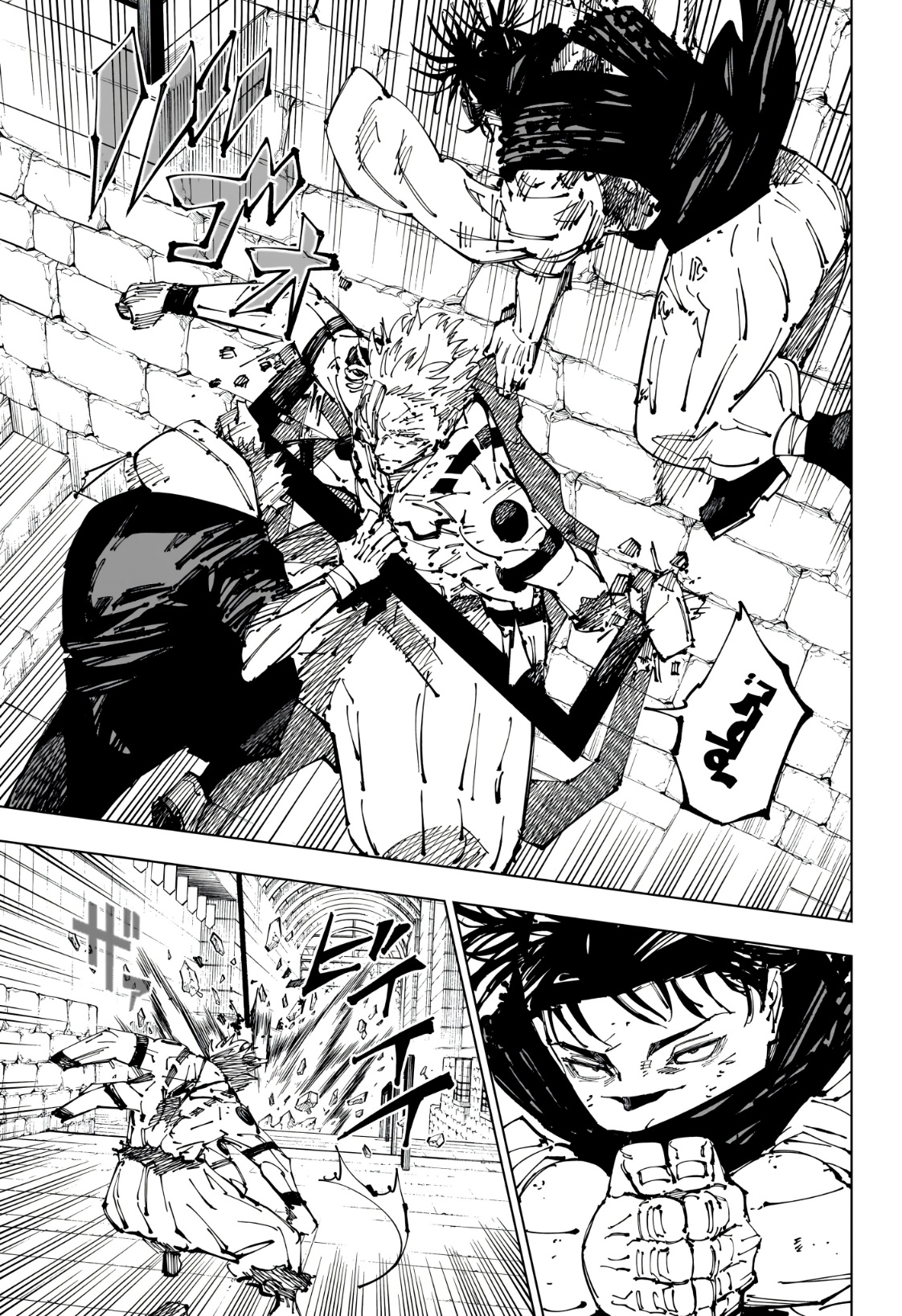 Jujutsu Kaisen: Chapter 256 - Page 6