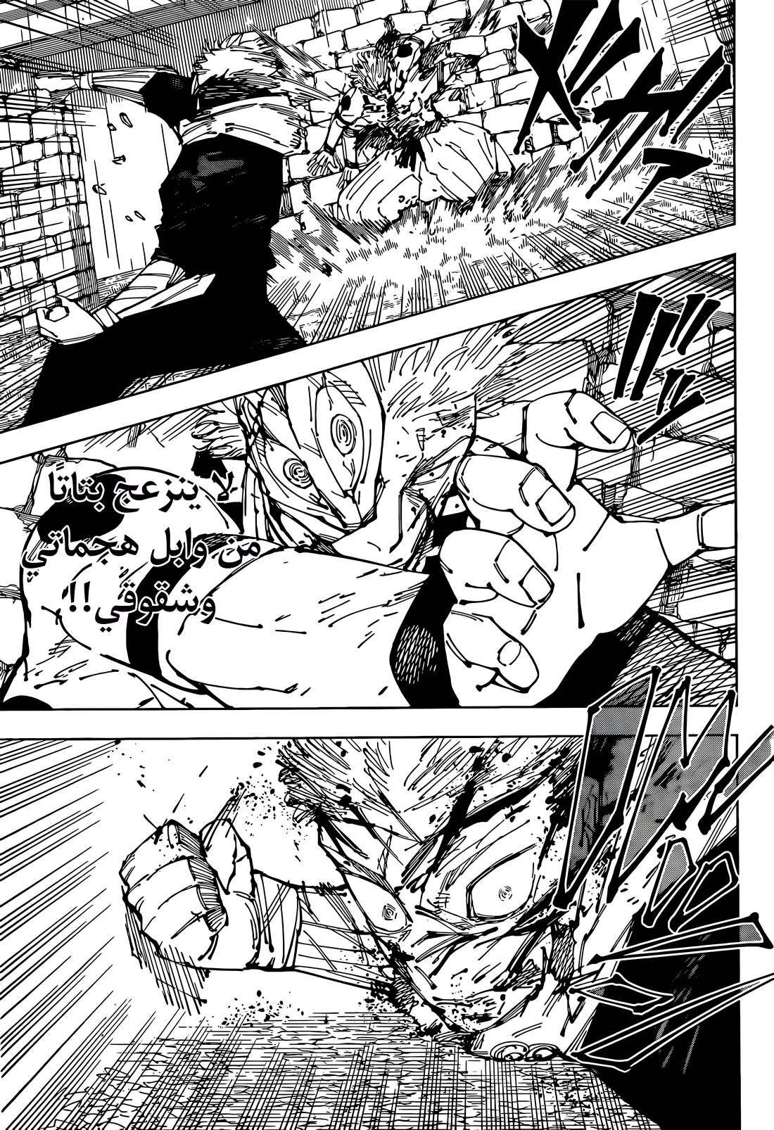Jujutsu Kaisen: Chapter 257 - Page 15