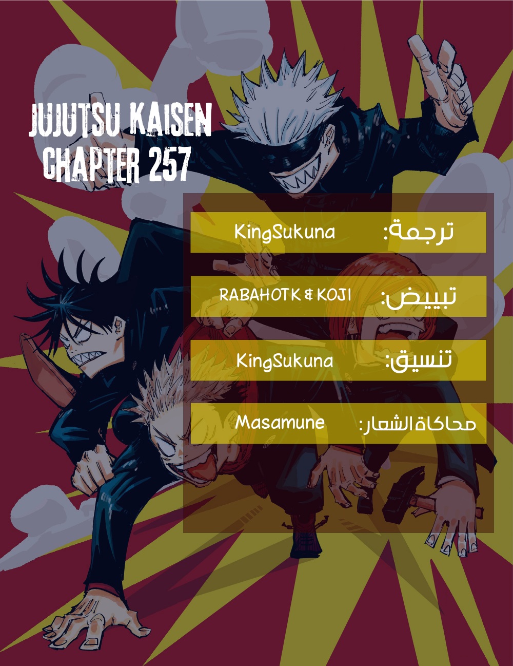 Jujutsu Kaisen: Chapter 257 - Page 20