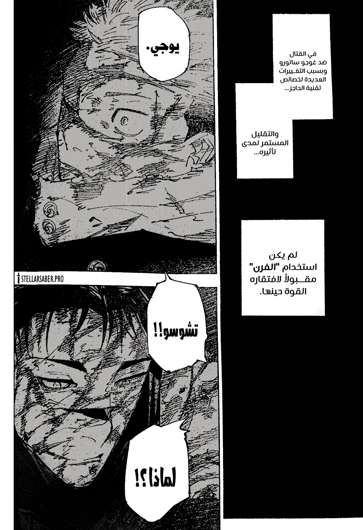 Jujutsu Kaisen: Chapter 259 - Page 5
