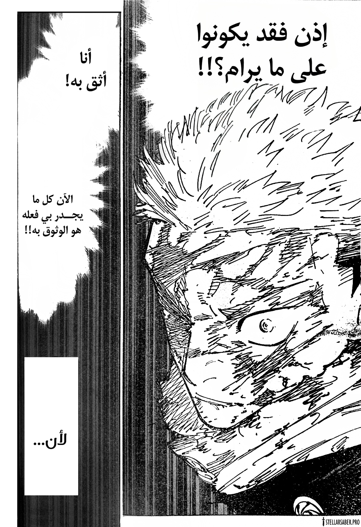 Jujutsu Kaisen: Chapter 259 - Page 16