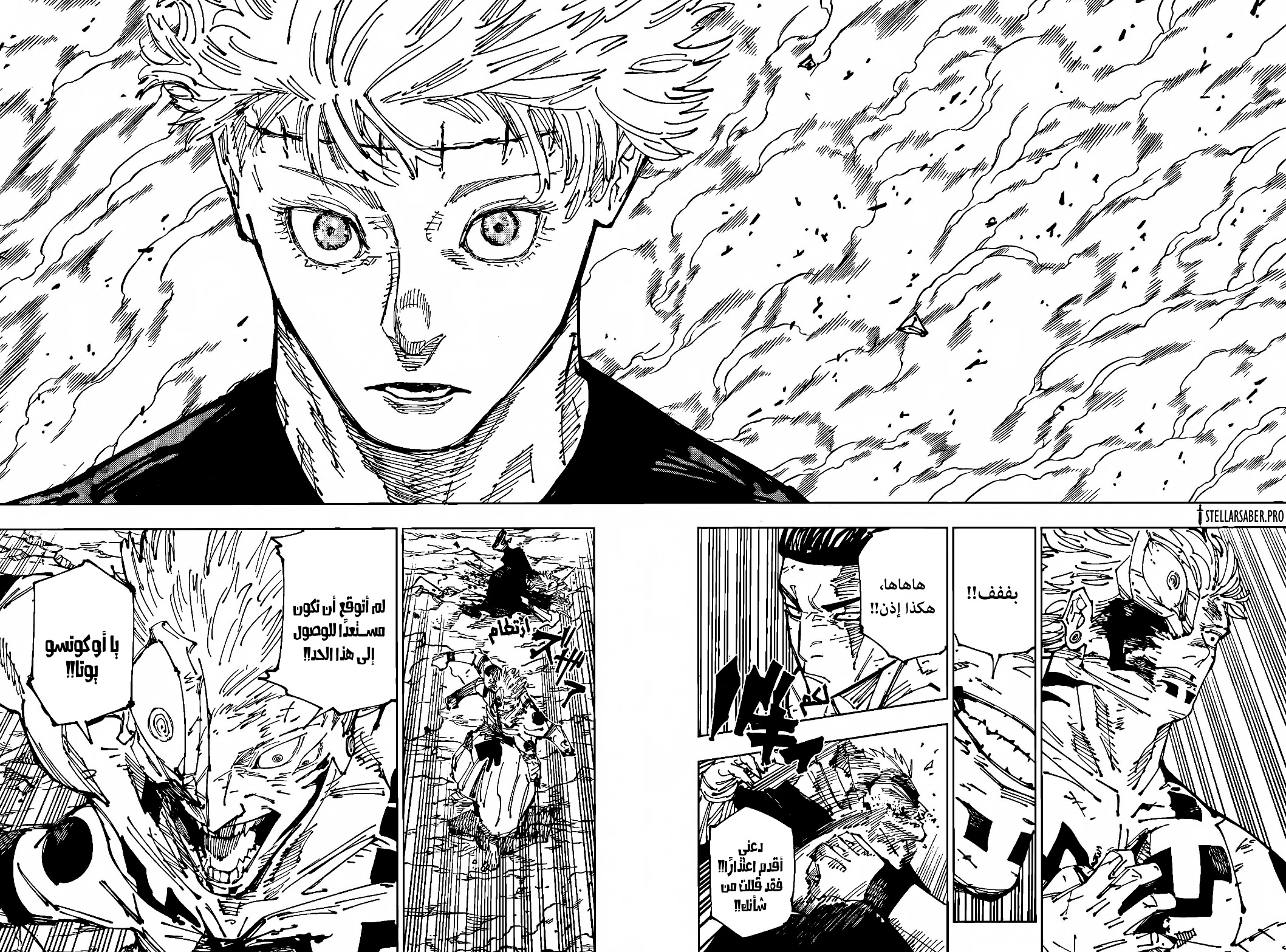 Jujutsu Kaisen: Chapter 261 - Page 4