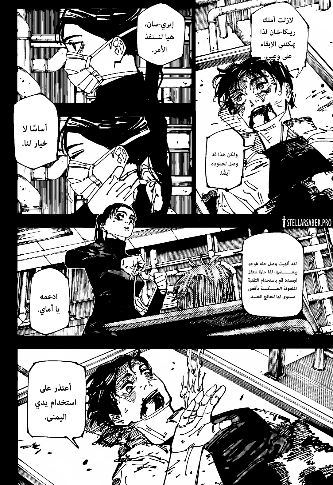 Jujutsu Kaisen: Chapter 261 - Page 15