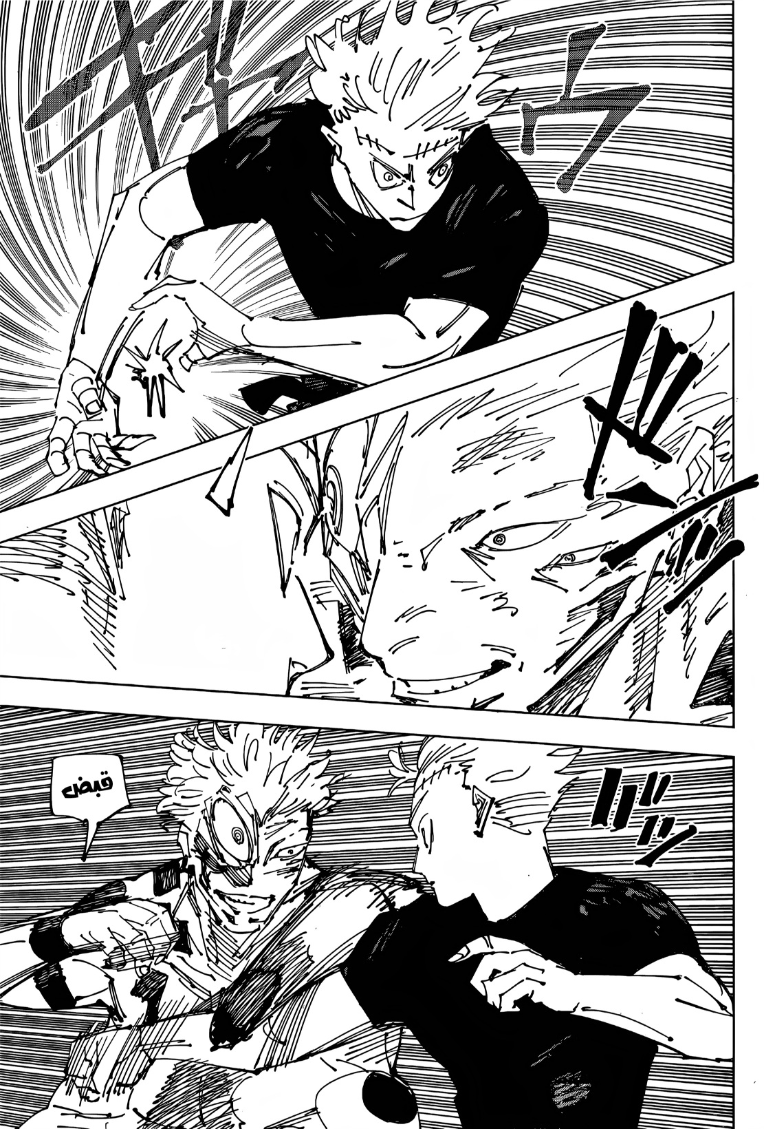 Jujutsu Kaisen: Chapter 262 - Page 7