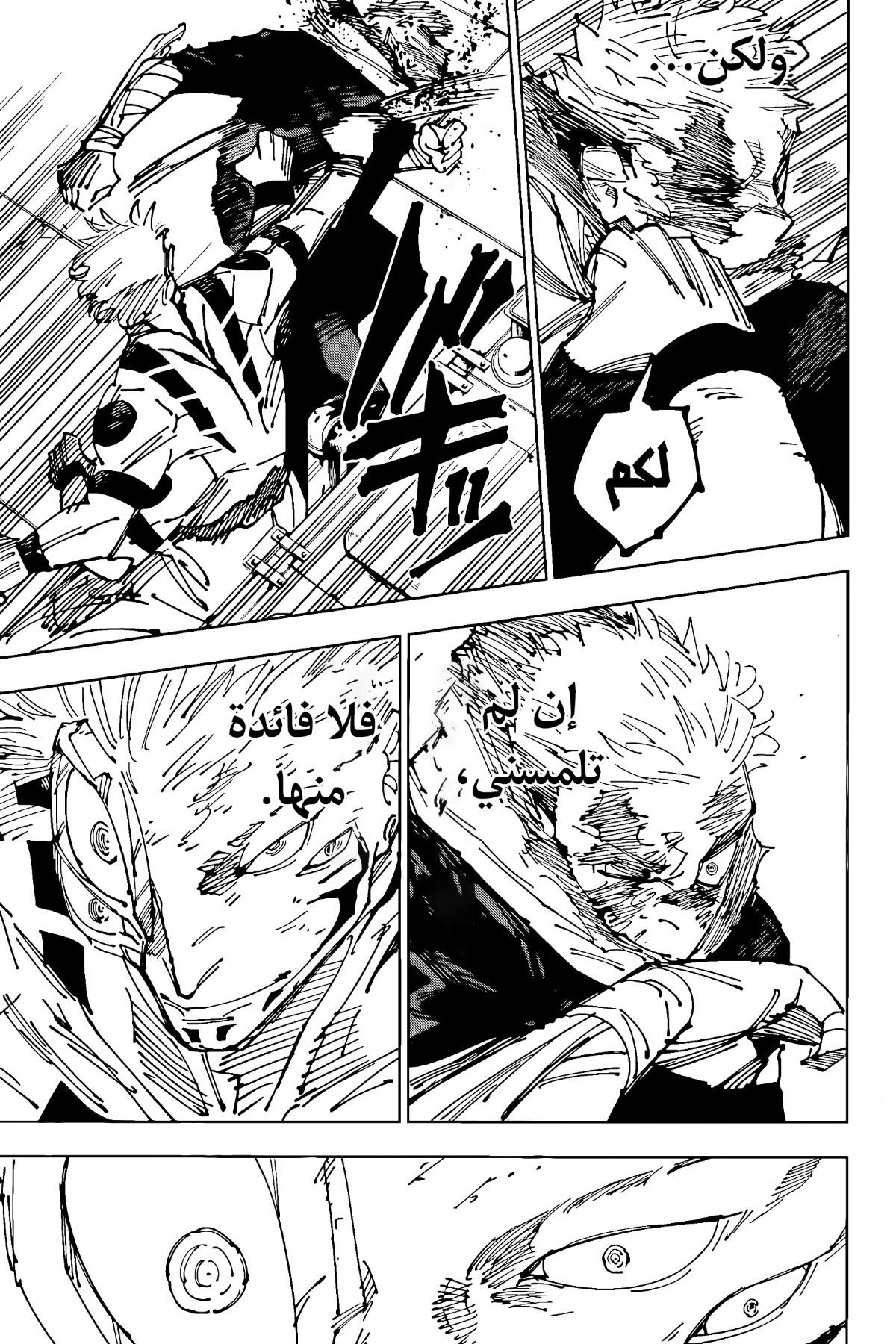 Jujutsu Kaisen: Chapter 264 - Page 16