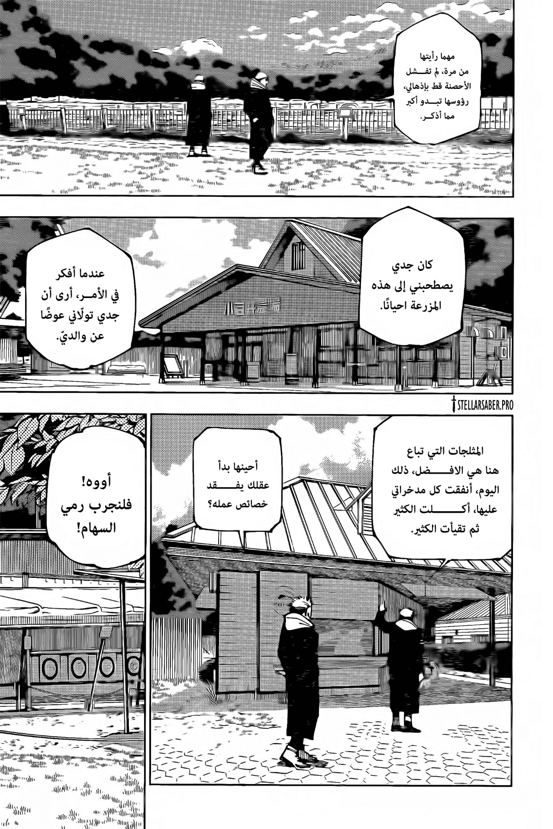 Jujutsu Kaisen: Chapter 265 - Page 8