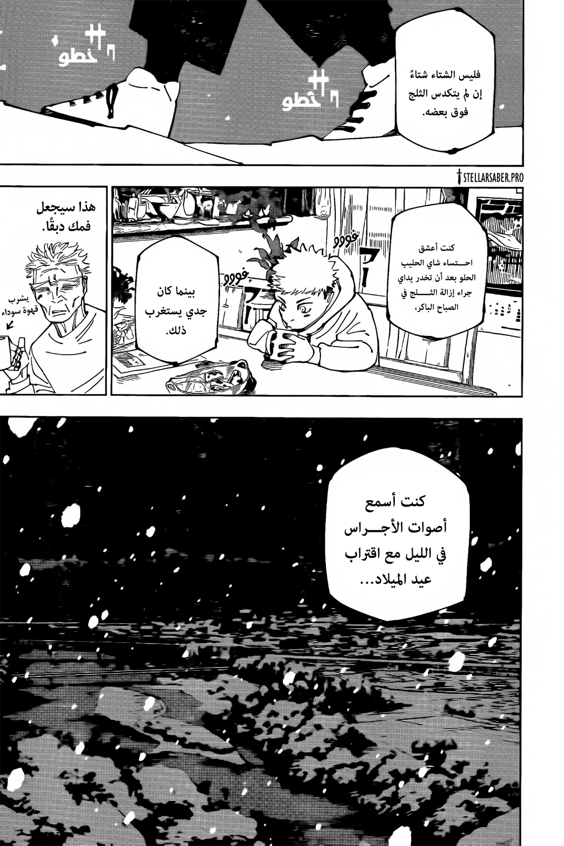 Jujutsu Kaisen: Chapter 265 - Page 10
