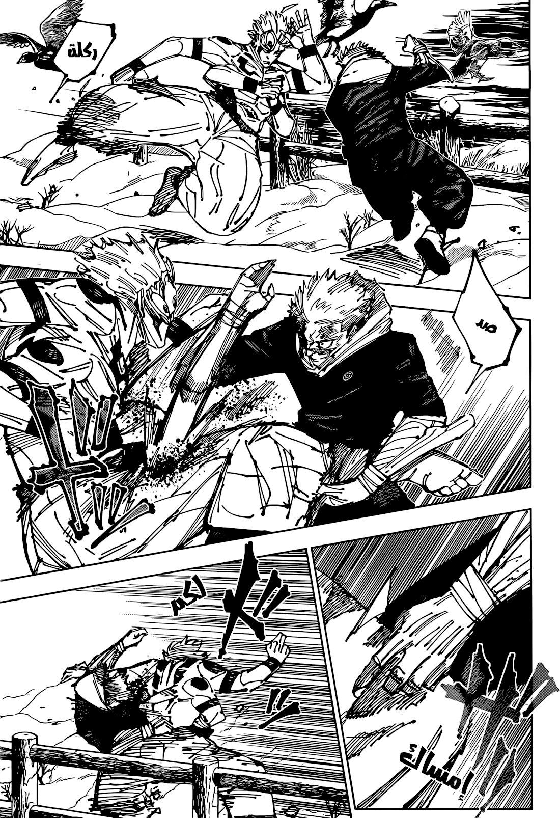 Jujutsu Kaisen: Chapter 266 - Page 8