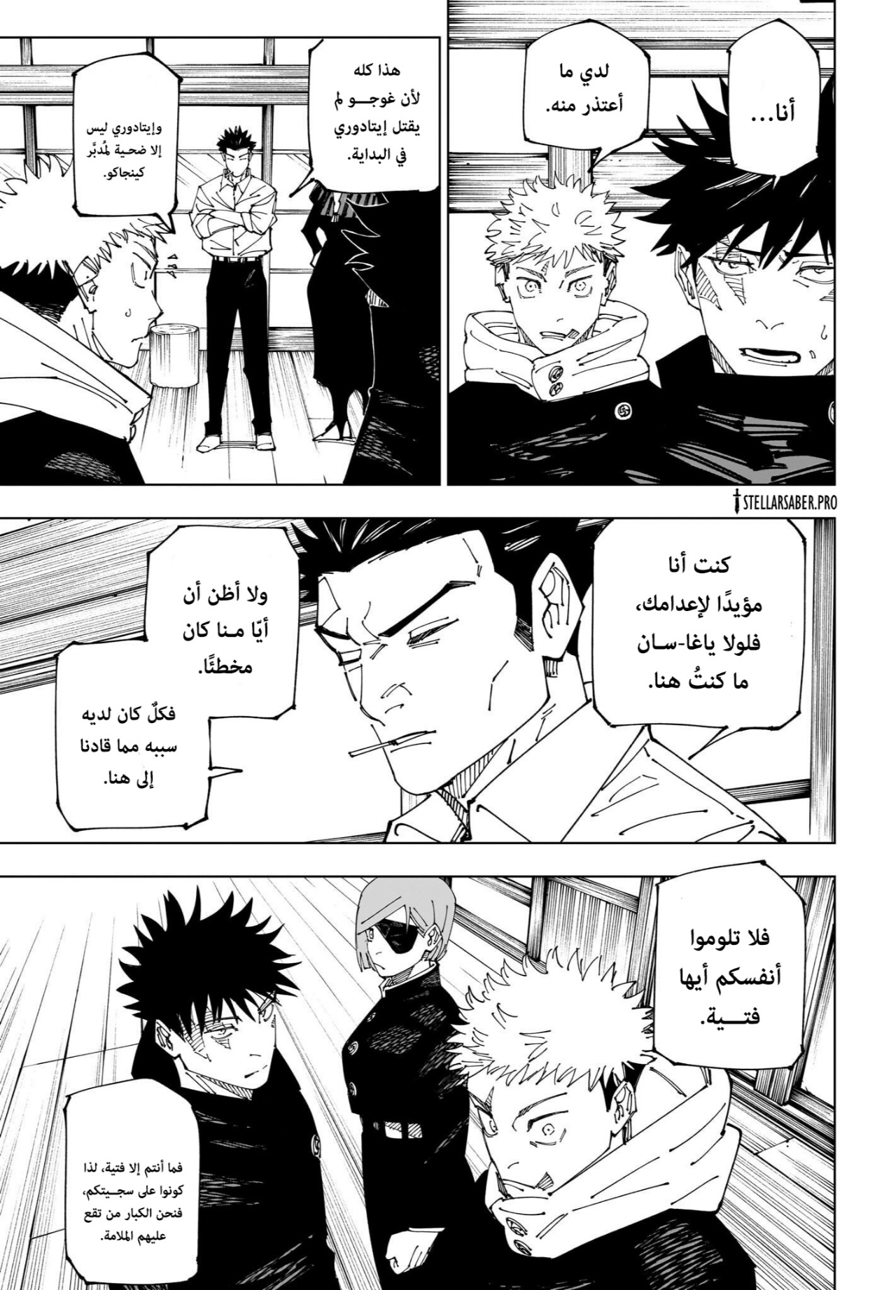 Jujutsu Kaisen: Chapter 269 - Page 4