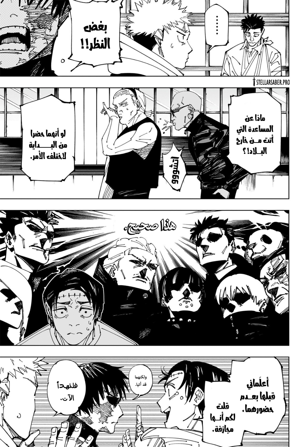 Jujutsu Kaisen: Chapter 269 - Page 8
