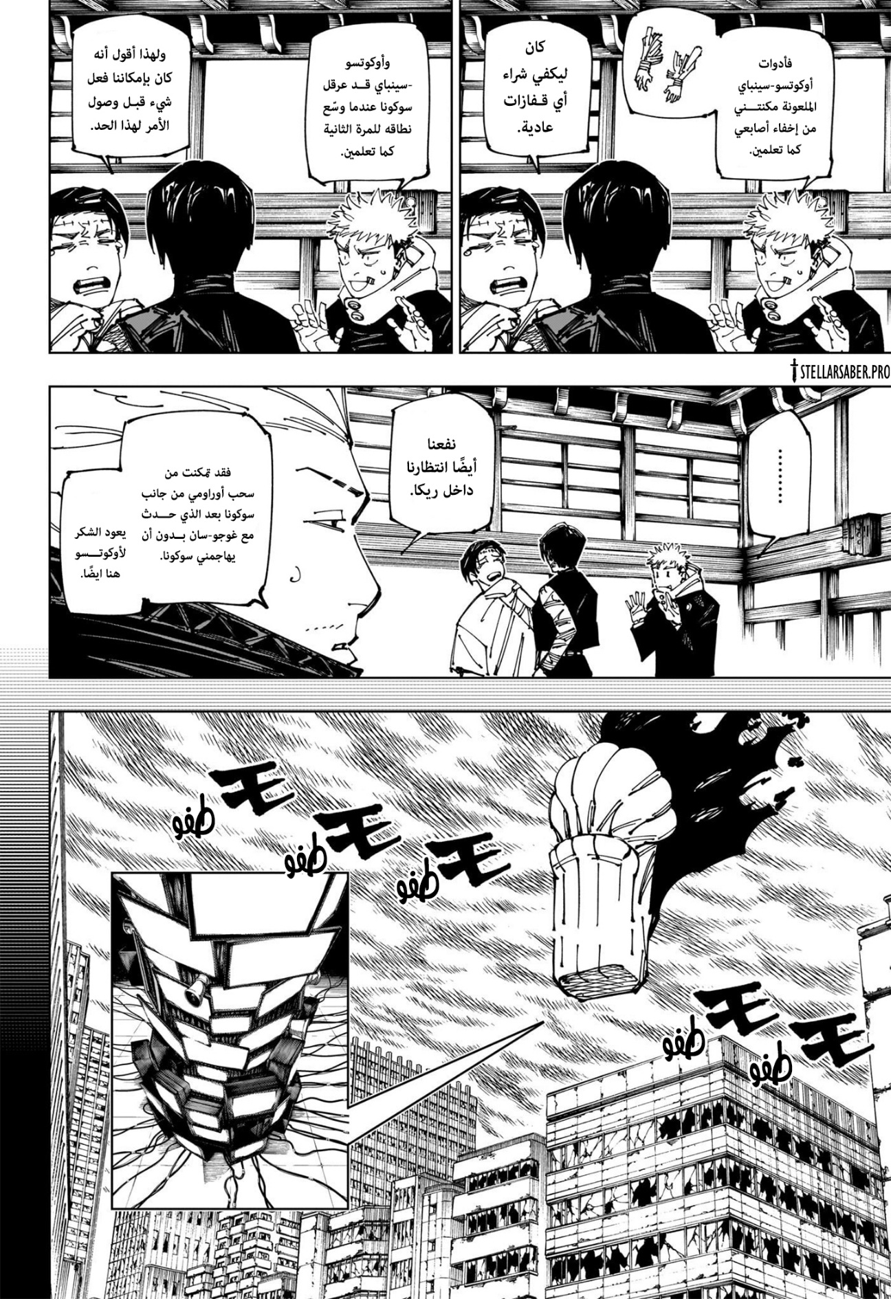 Jujutsu Kaisen: Chapter 269 - Page 9