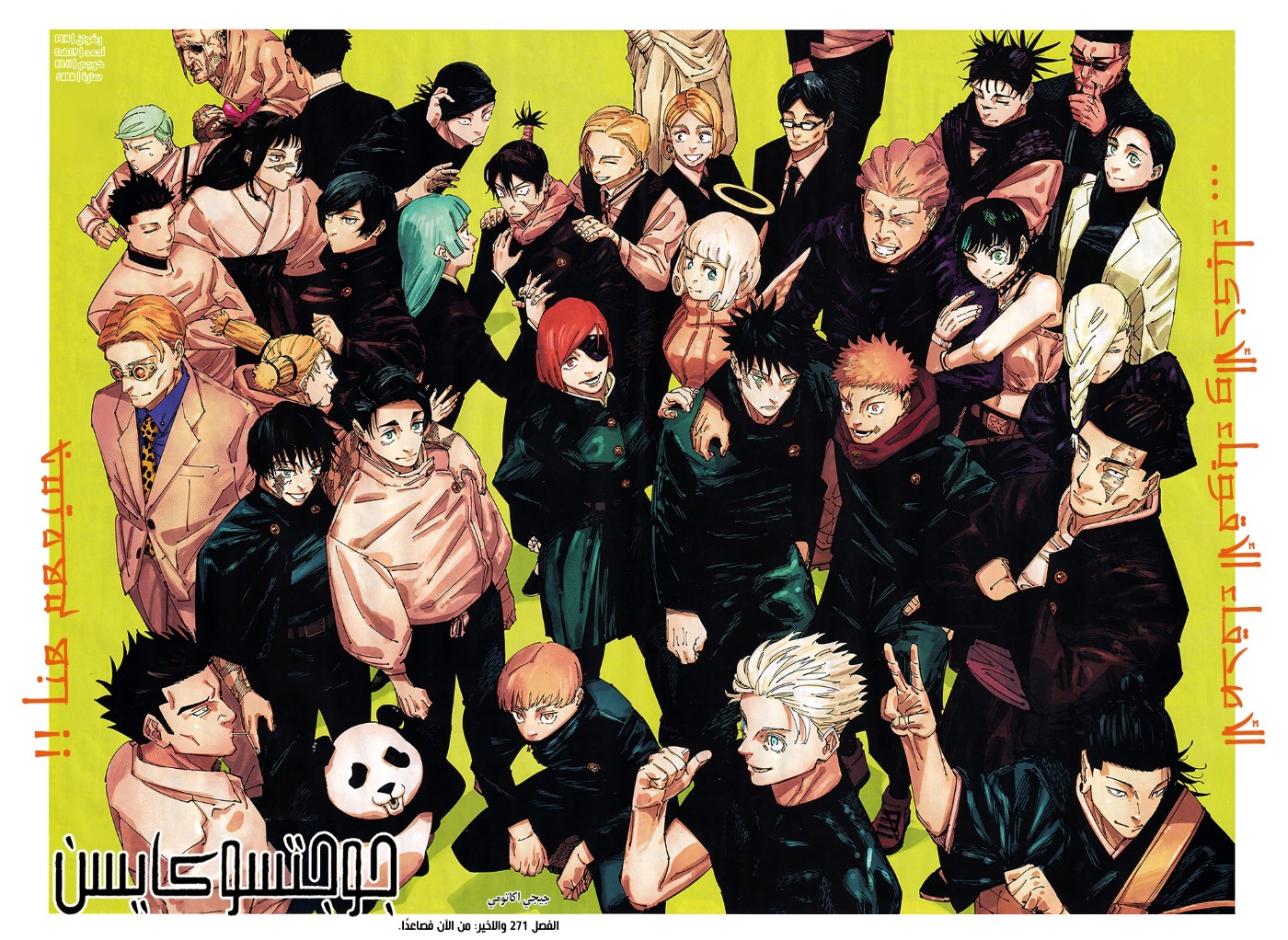 Jujutsu Kaisen: Chapter 271 - Page 2