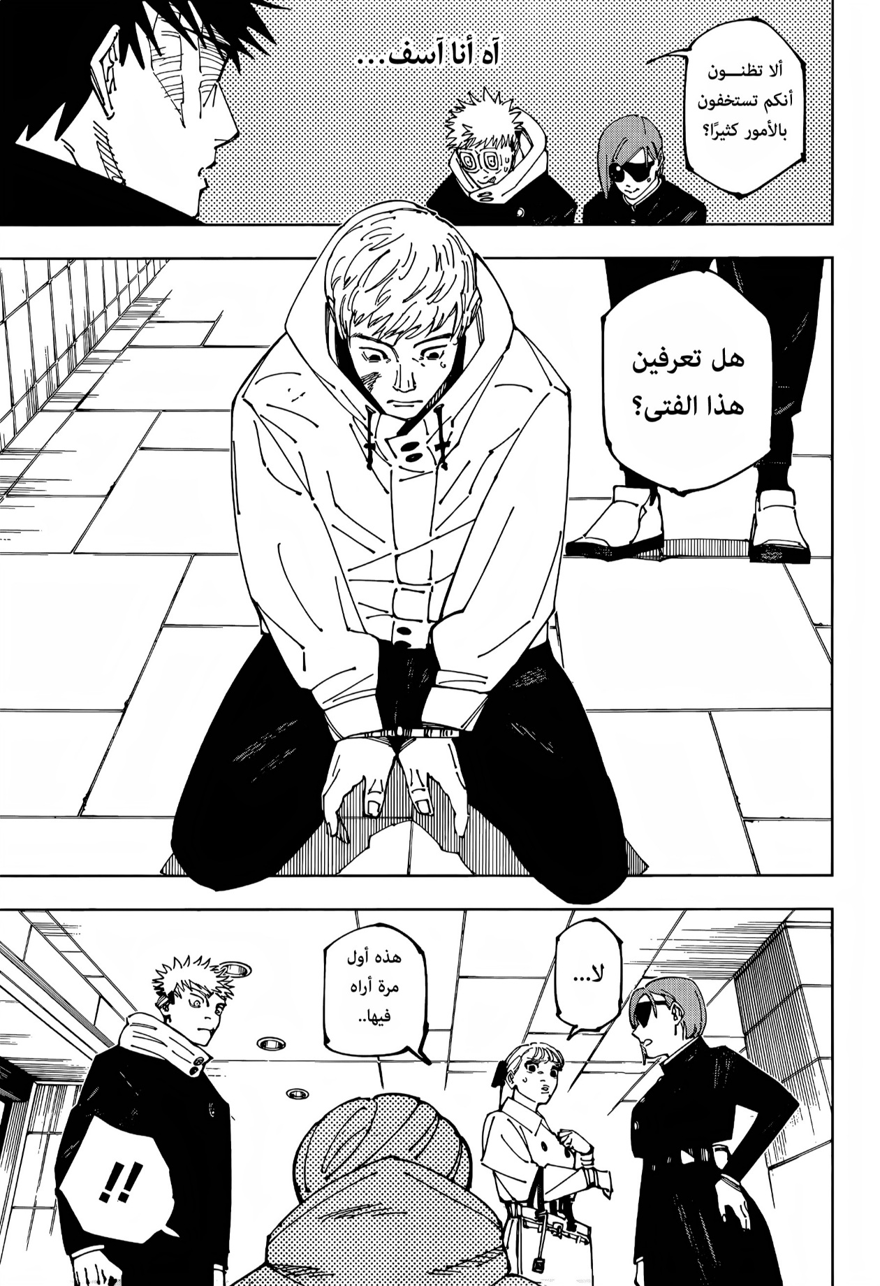 Jujutsu Kaisen: Chapter 271 - Page 11