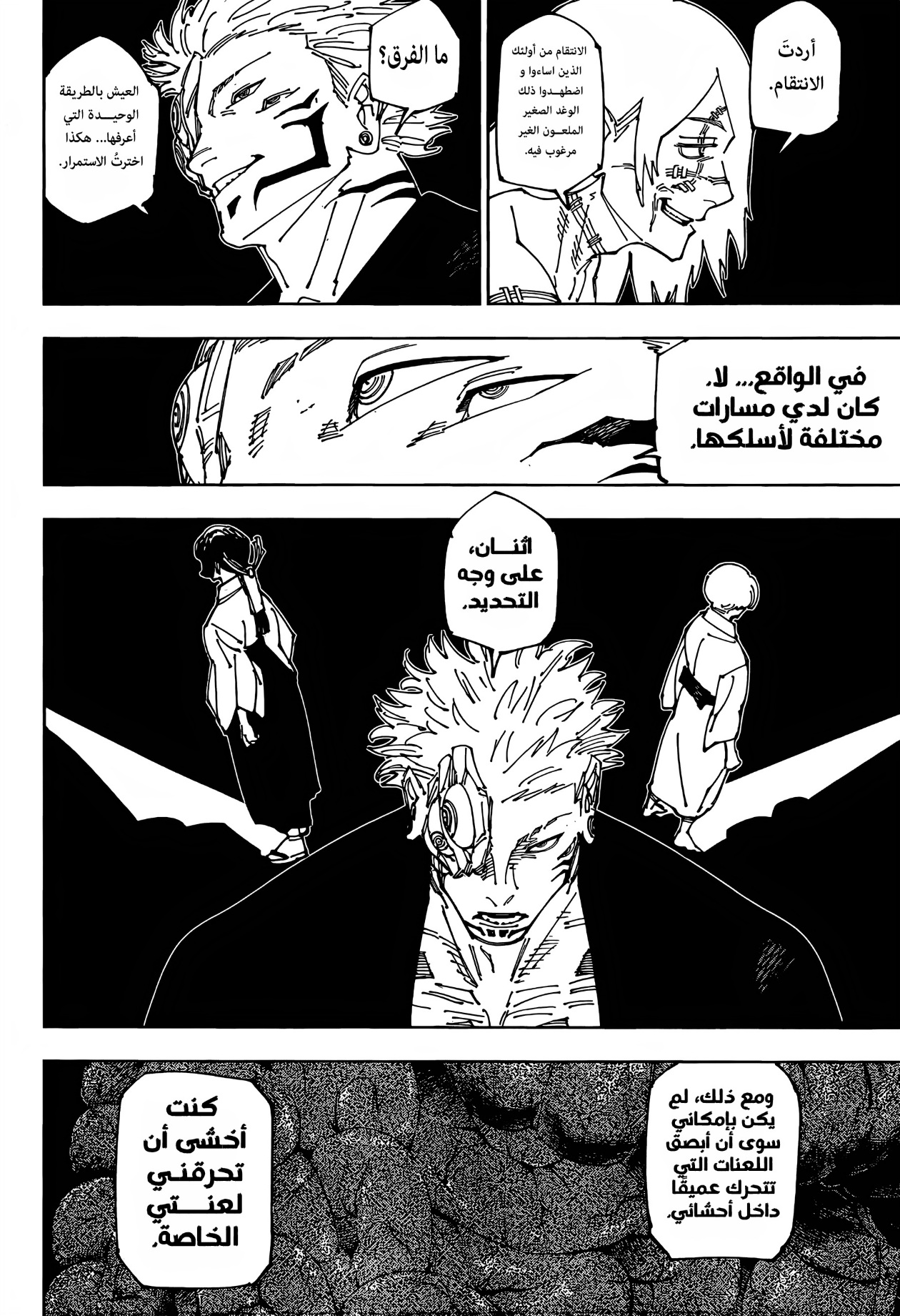 Jujutsu Kaisen: Chapter 271 - Page 18