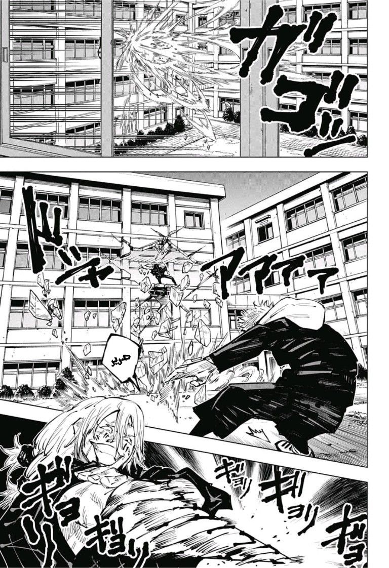 Jujutsu Kaisen: Chapter 28 - Page 9
