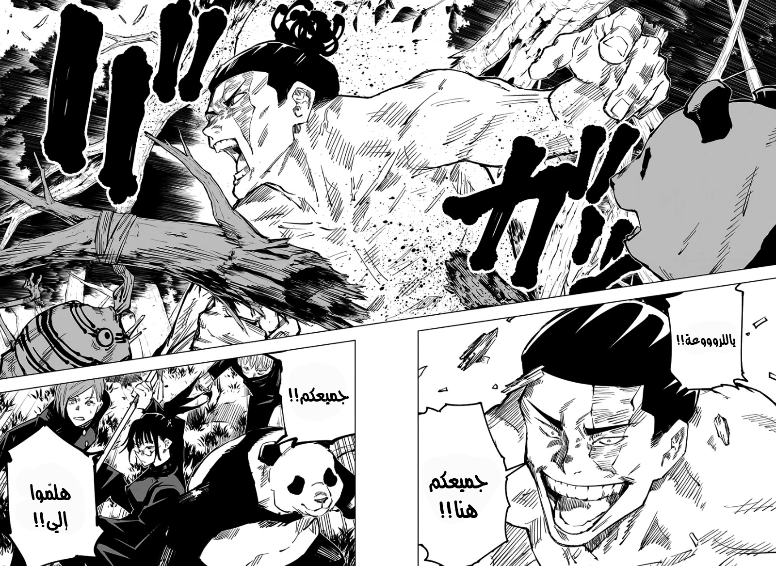 Jujutsu Kaisen: Chapter 34 - Page 7