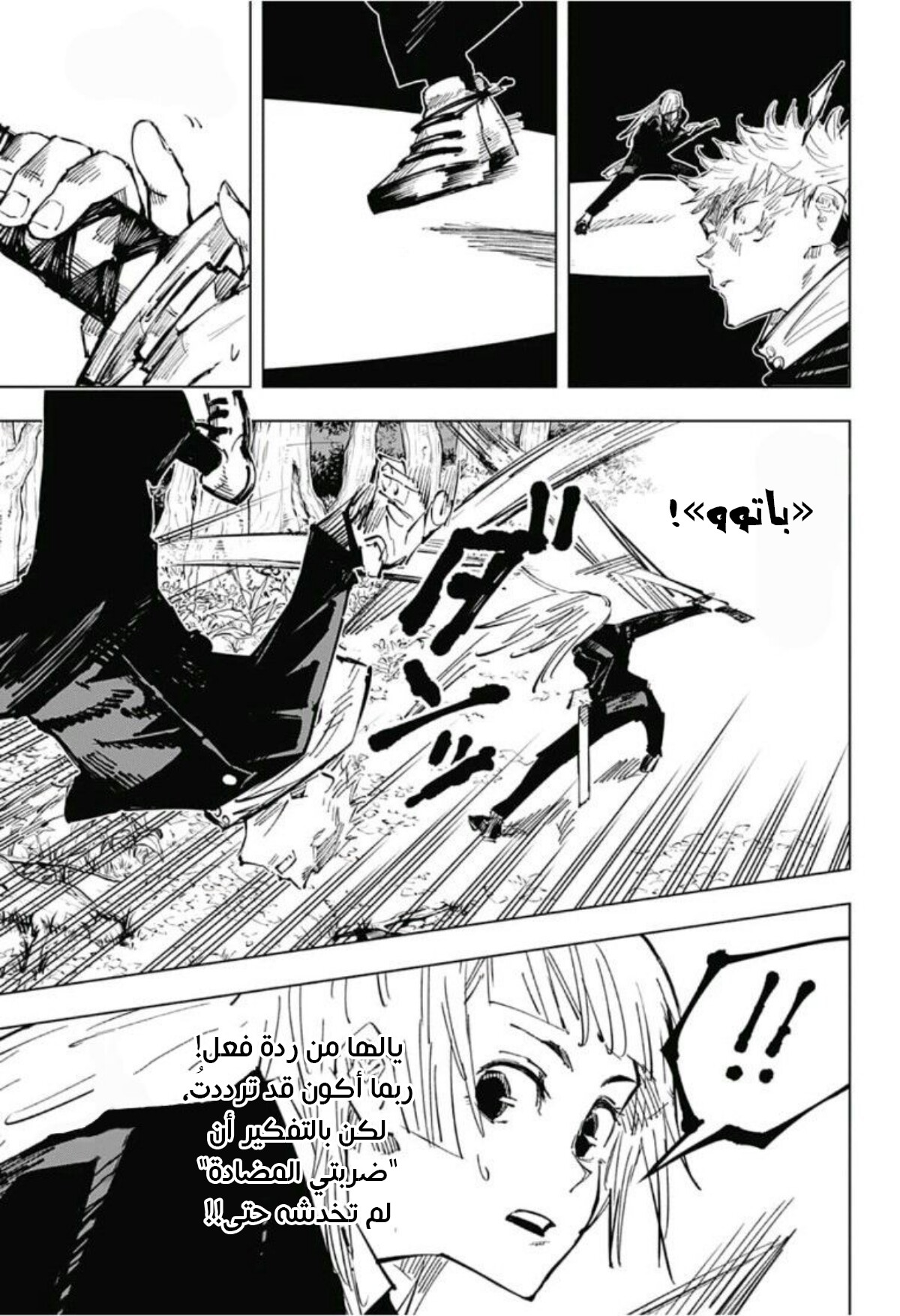 Jujutsu Kaisen: Chapter 35 - Page 10