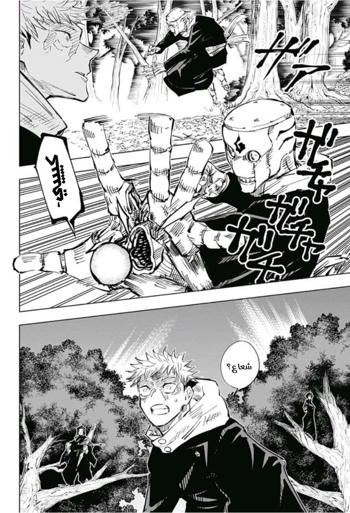 Jujutsu Kaisen: Chapter 35 - Page 11