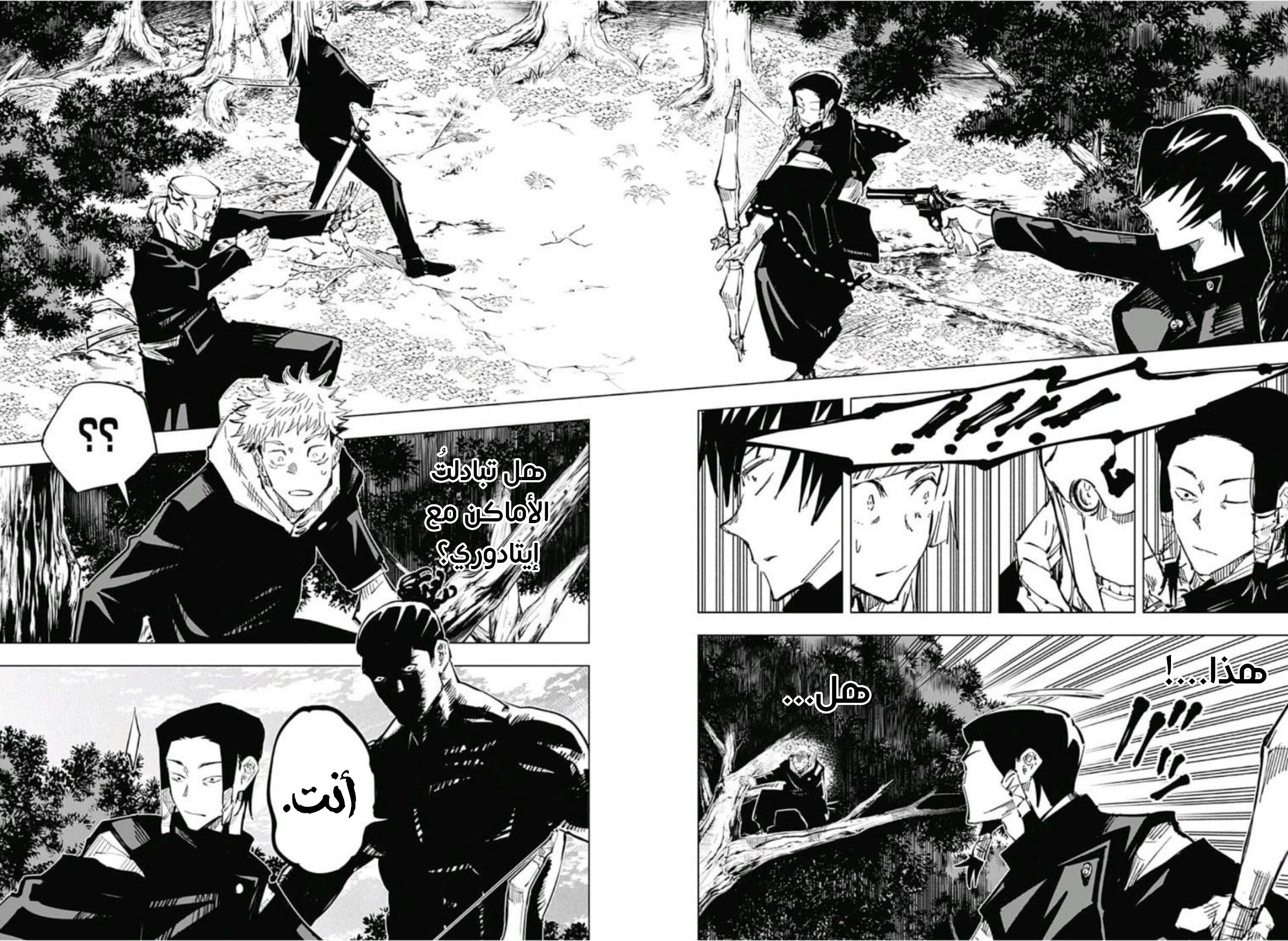 Jujutsu Kaisen: Chapter 35 - Page 13