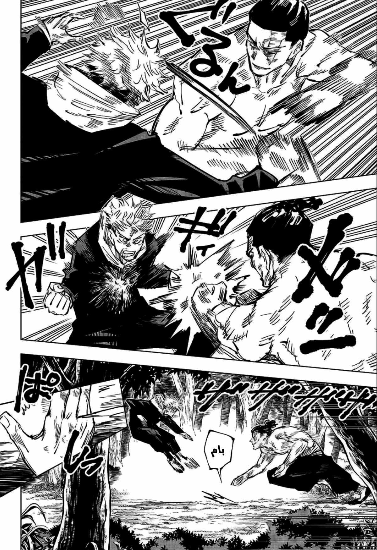 Jujutsu Kaisen: Chapter 36 - Page 11