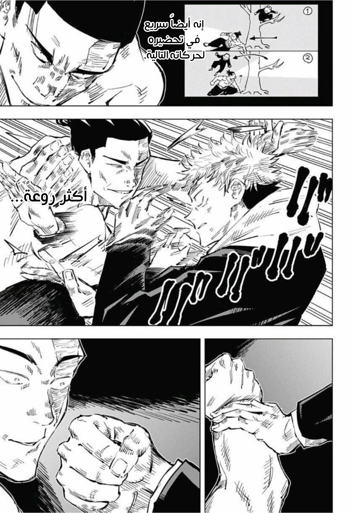 Jujutsu Kaisen: Chapter 36 - Page 14