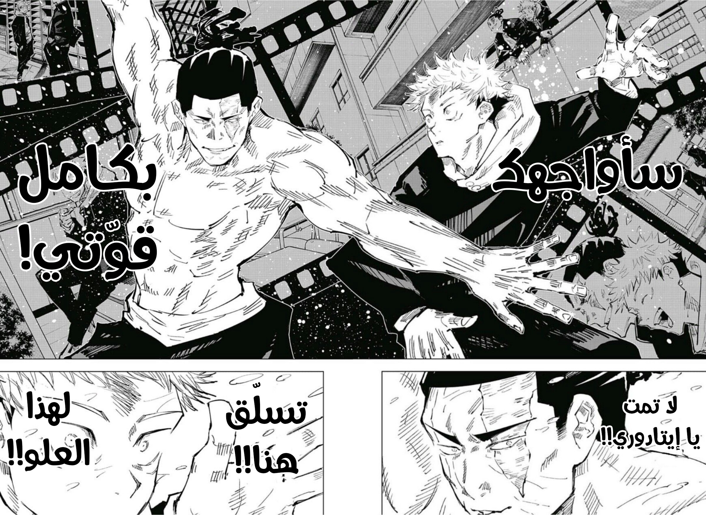 Jujutsu Kaisen: Chapter 37 - Page 14